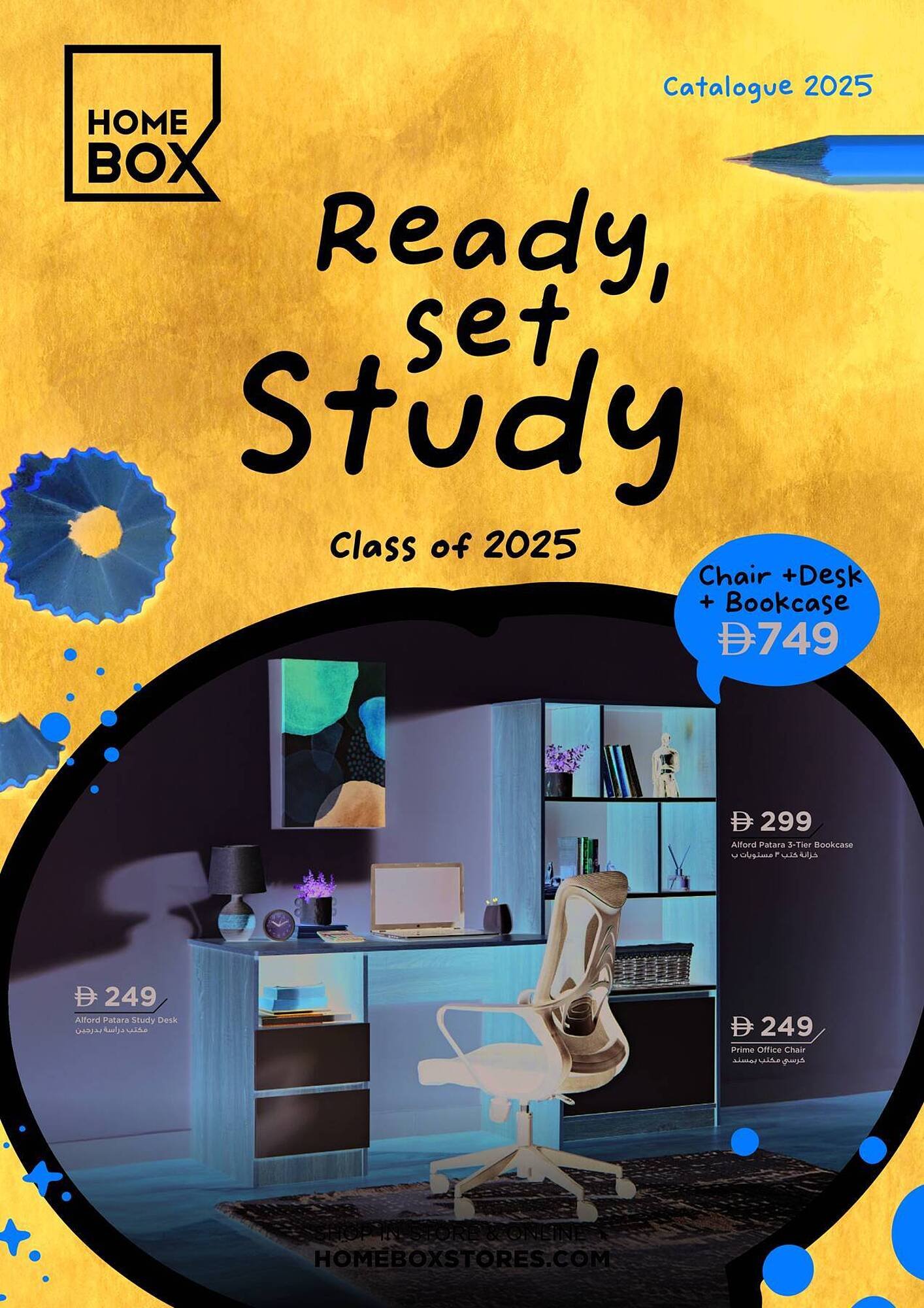 Home Box catalogue (2025-08-03 - 2025-12-31) | 1