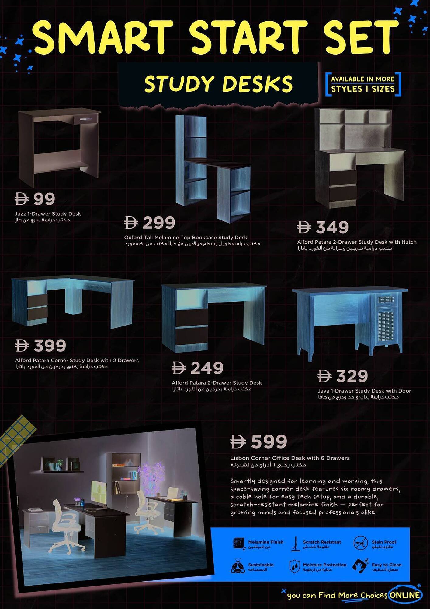 Home Box catalogue (2025-08-03 - 2025-12-31) | 2