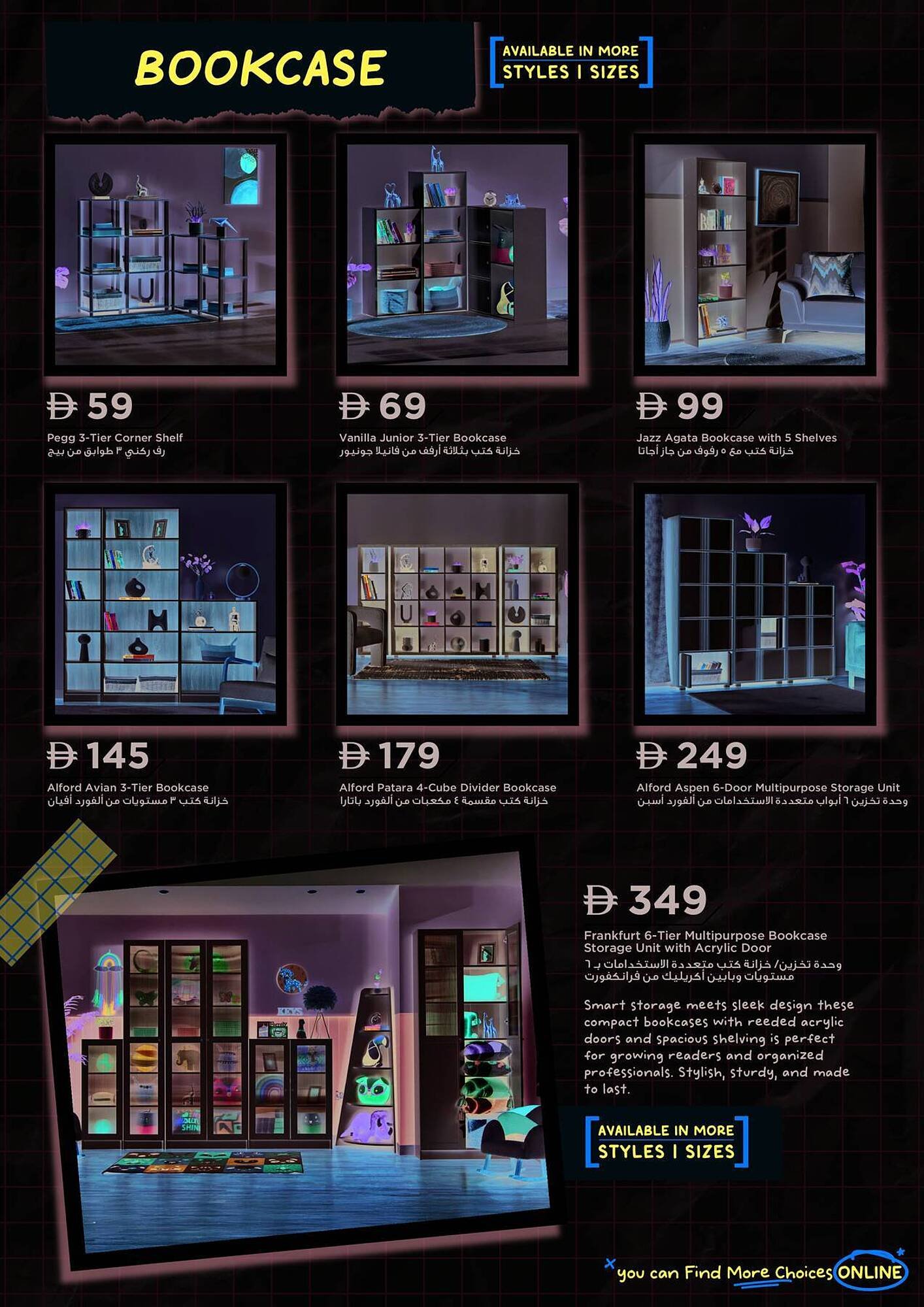 Home Box catalogue (2025-08-03 - 2025-12-31) | 3