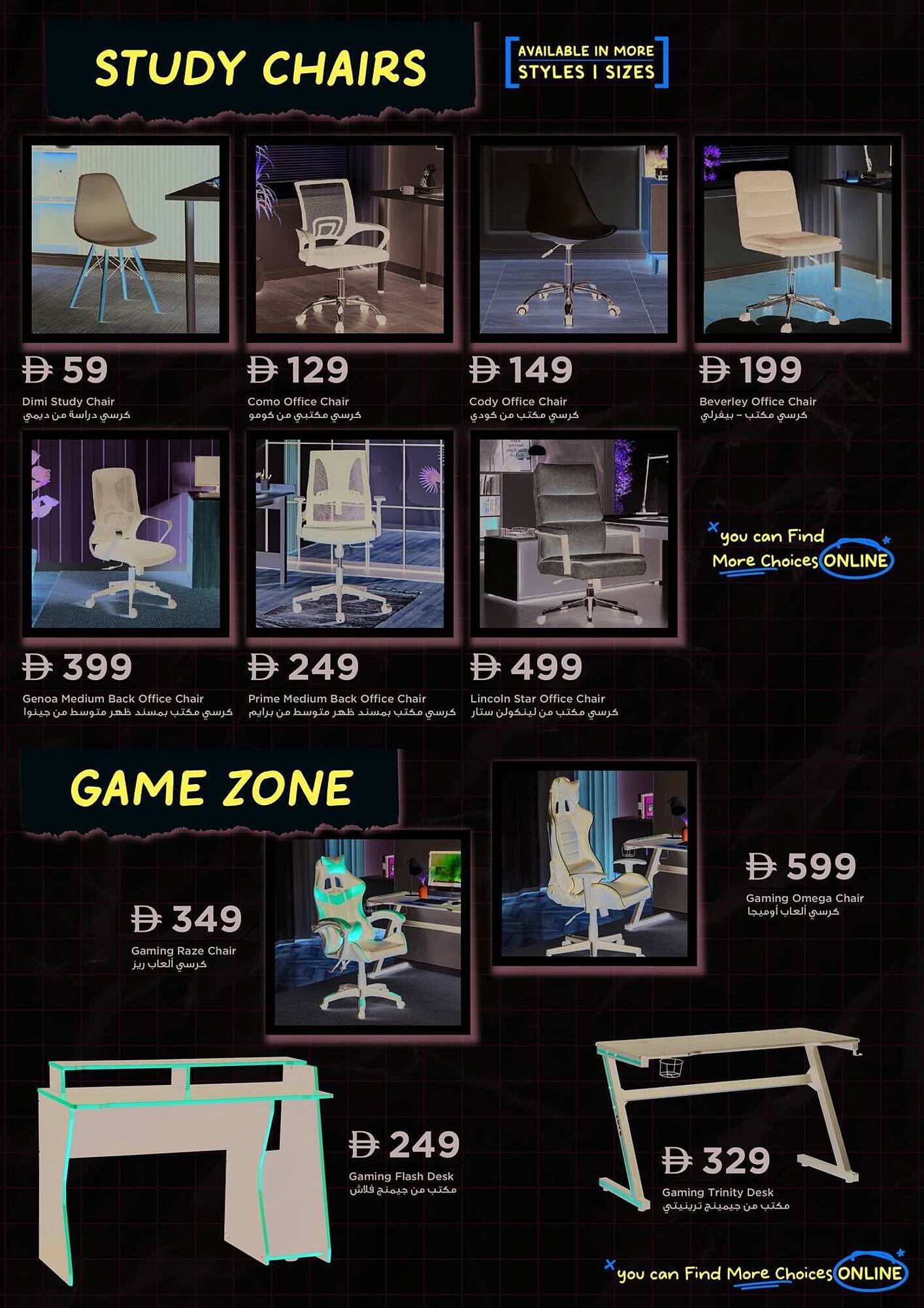 Home Box catalogue (2025-08-03 - 2025-12-31) | 4