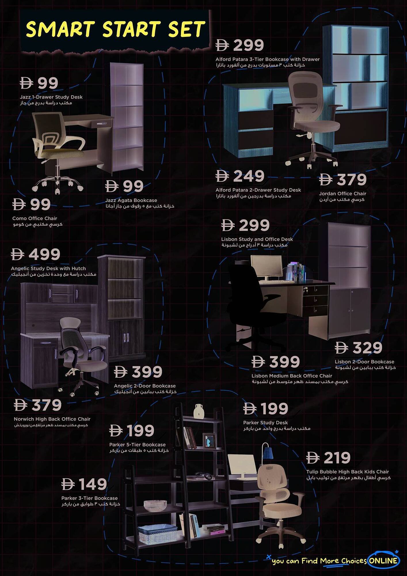 Home Box catalogue (2025-08-03 - 2025-12-31) | 5