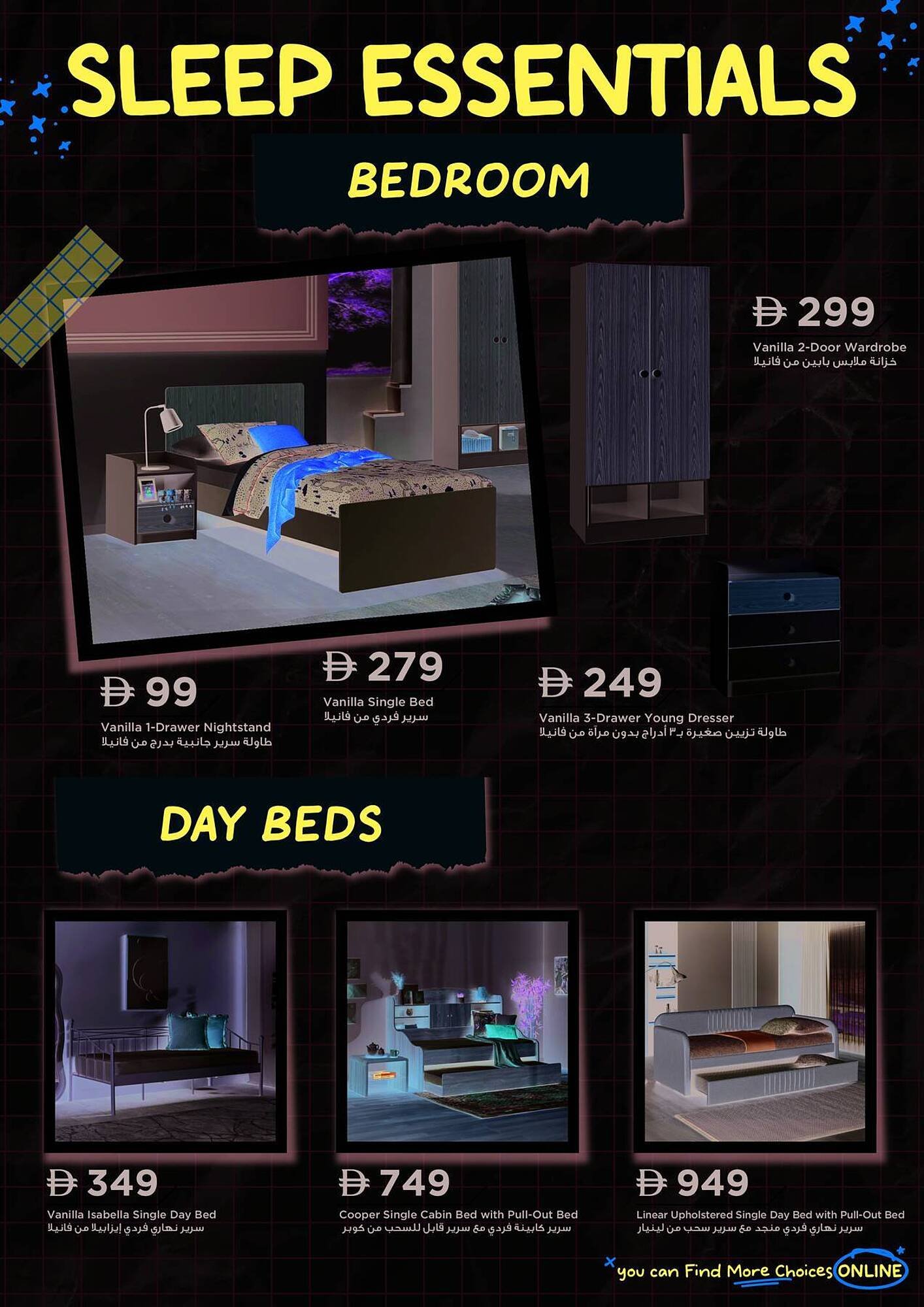 Home Box catalogue (2025-08-03 - 2025-12-31) | 6