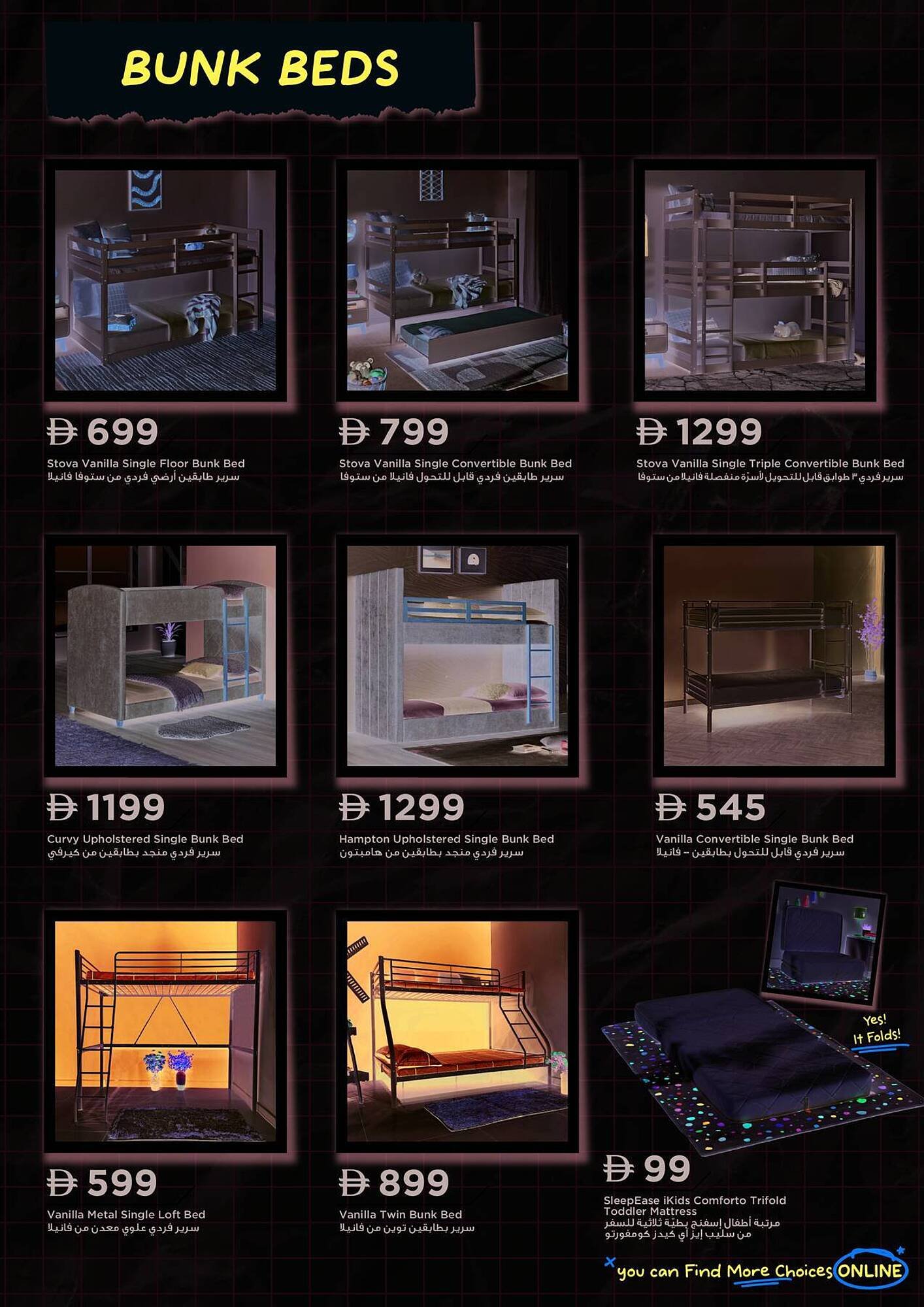 Home Box catalogue (2025-08-03 - 2025-12-31) | 7