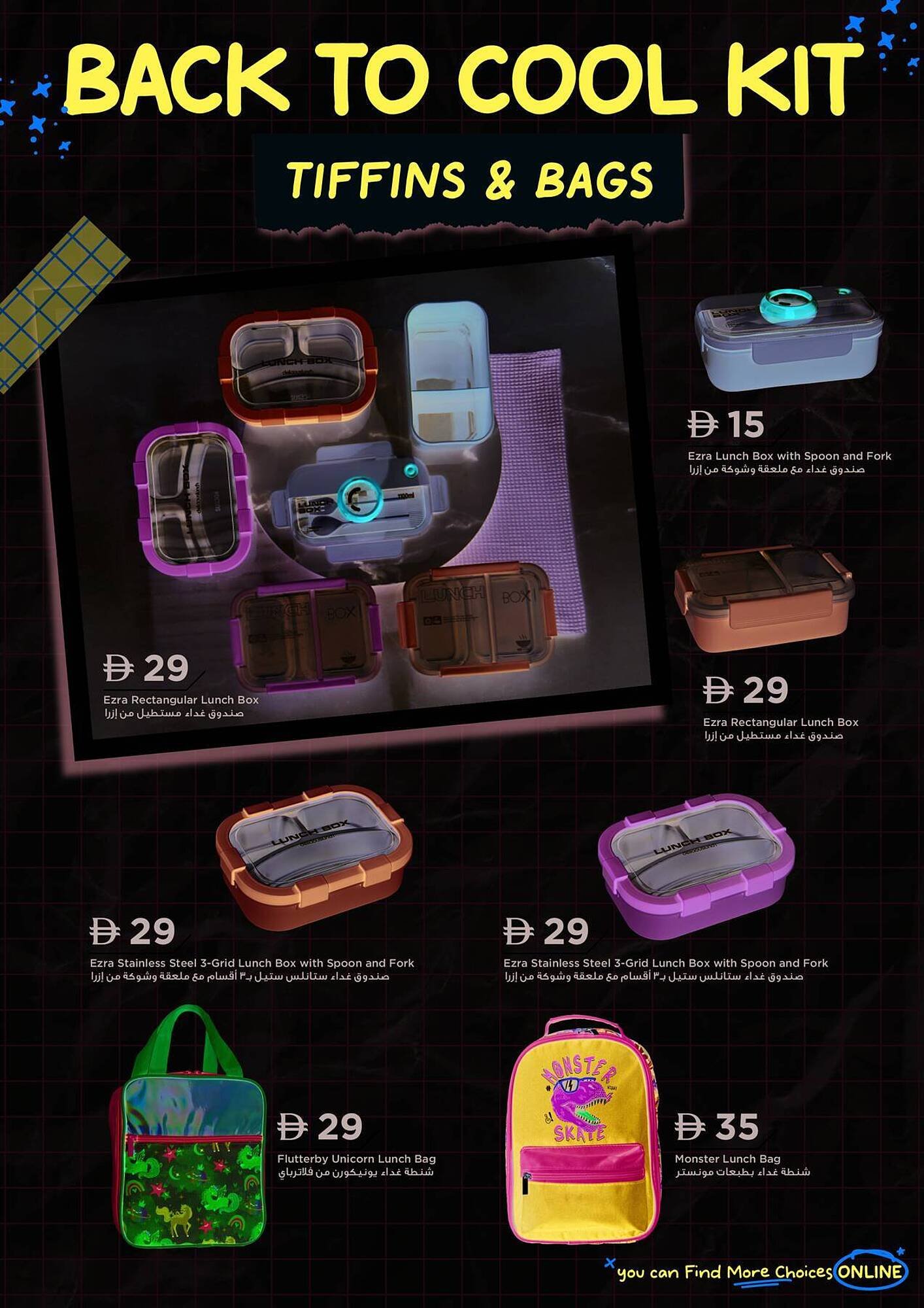 Home Box catalogue (2025-08-03 - 2025-12-31) | 8