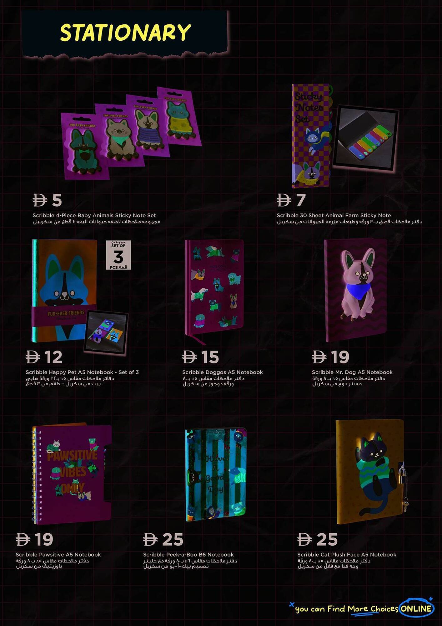 Home Box catalogue (2025-08-03 - 2025-12-31) | 9