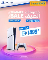 Sharaf DG catalogue (2025-07-17 - 2025-07-24)