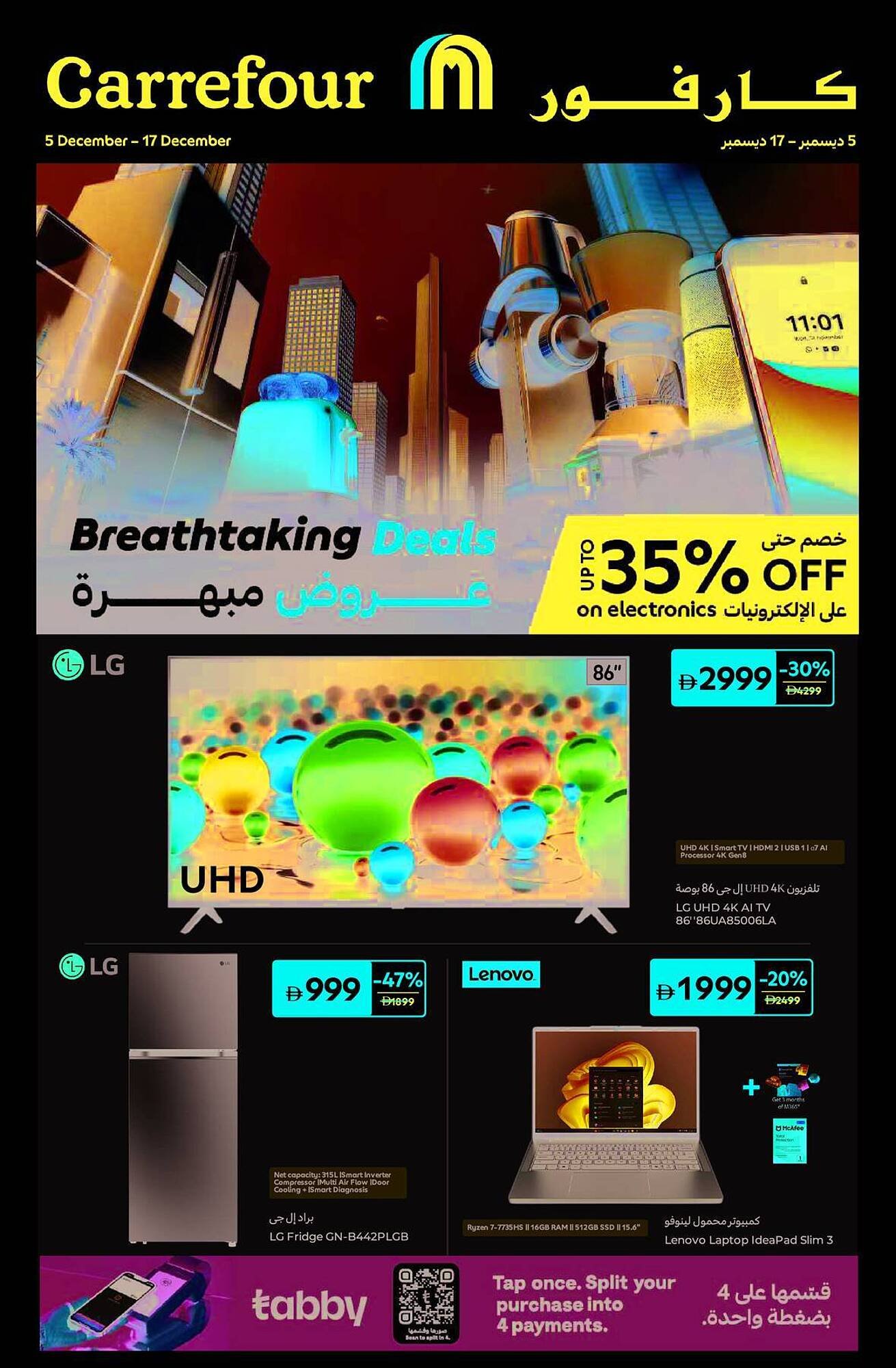 Carrefour catalogue (2025-12-05 - 2025-12-17) | 1