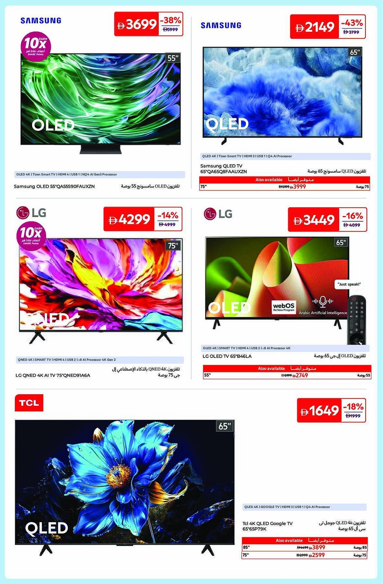 Carrefour catalogue (2025-12-05 - 2025-12-17) | 2