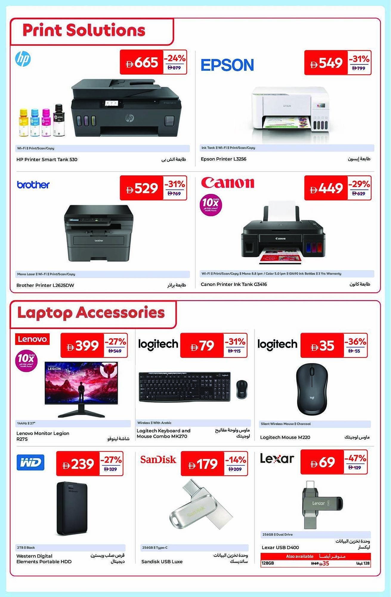Carrefour catalogue (2025-12-05 - 2025-12-17) | 11