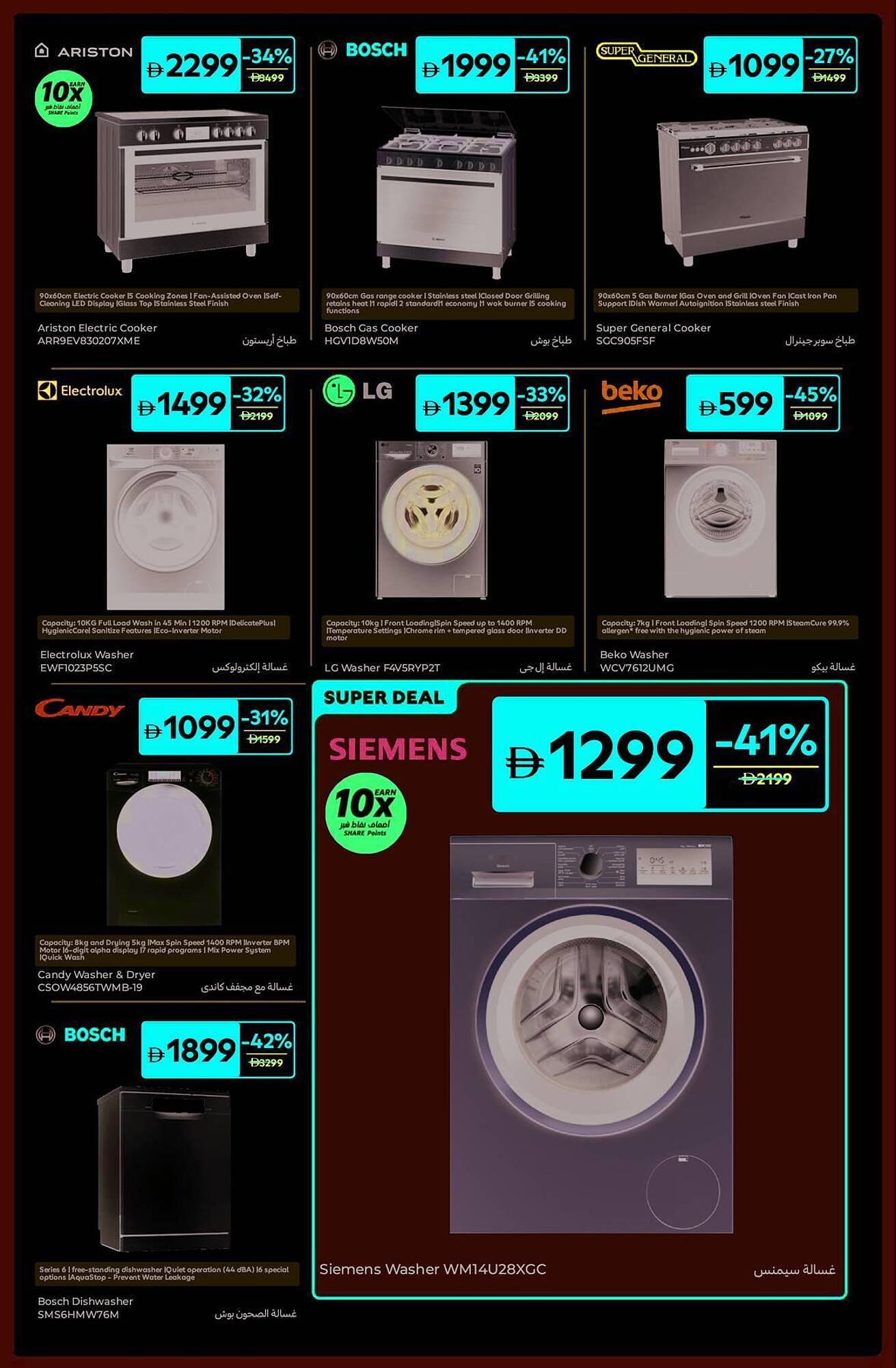 Carrefour catalogue (2025-12-05 - 2025-12-17) | 13