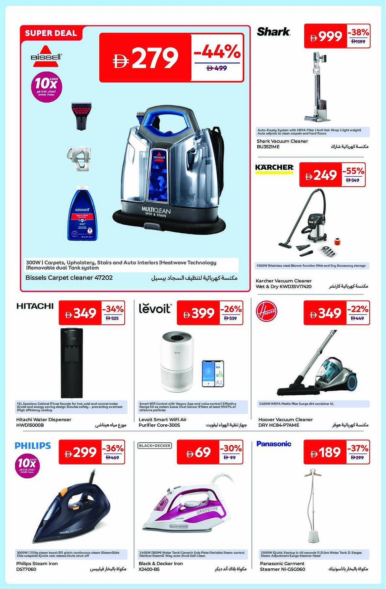 Carrefour catalogue (2025-12-05 - 2025-12-17) | 14