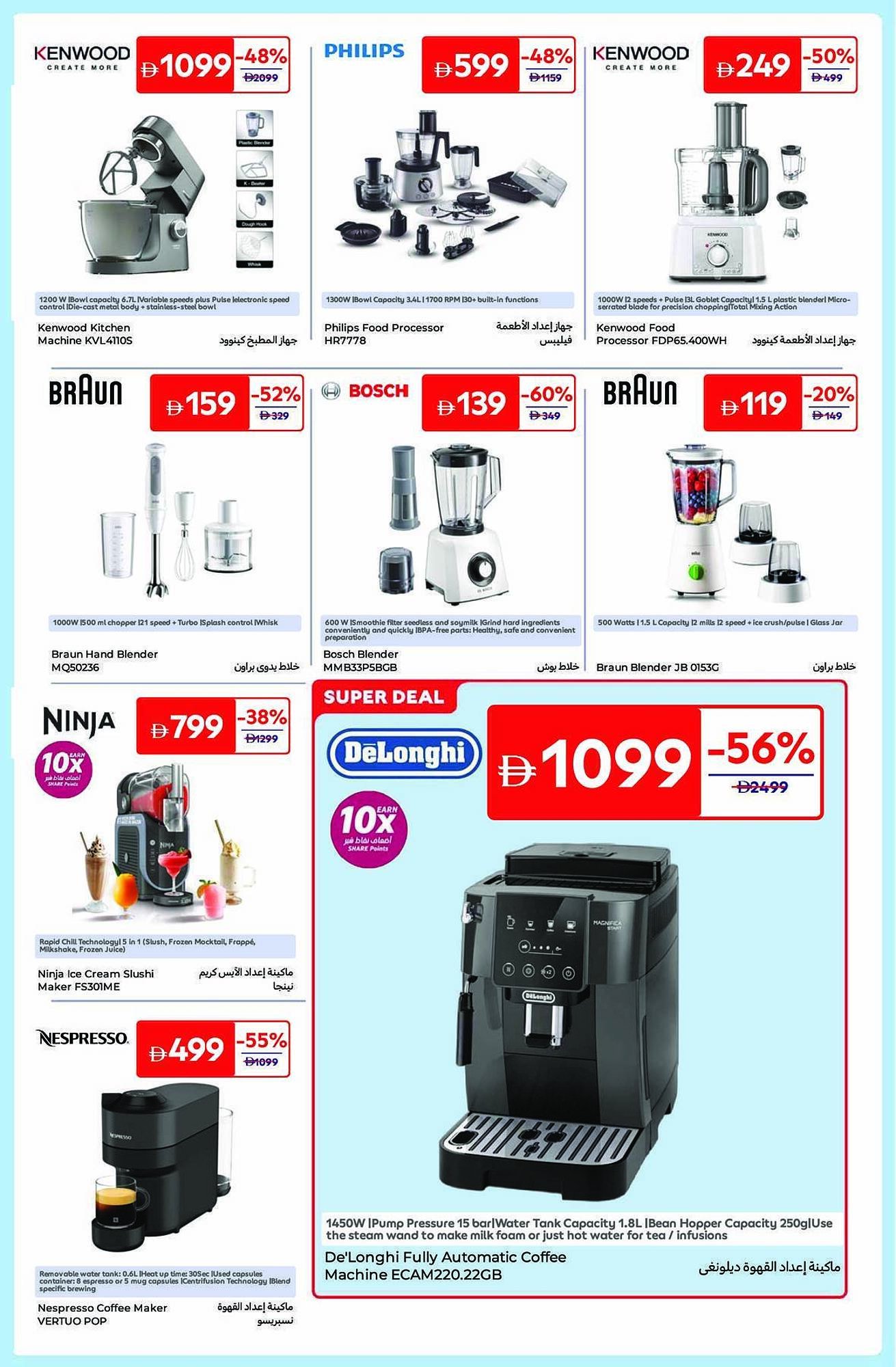 Carrefour catalogue (2025-12-05 - 2025-12-17) | 15