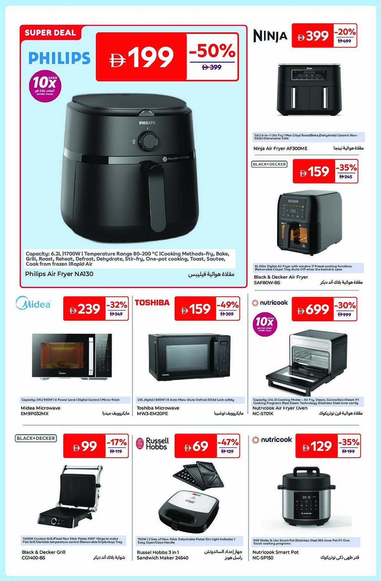 Carrefour catalogue (2025-12-05 - 2025-12-17) | 16