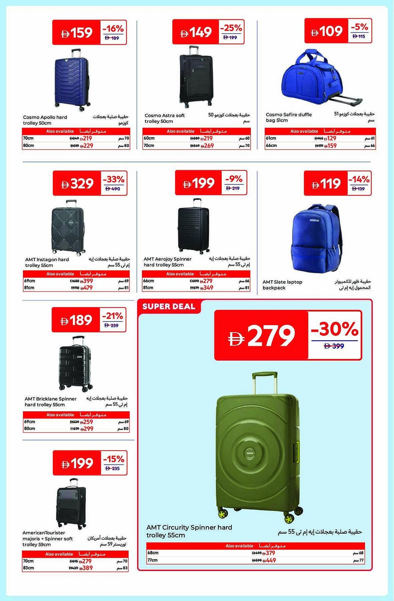 Carrefour catalogue (2025-12-05 - 2025-12-17) | 19