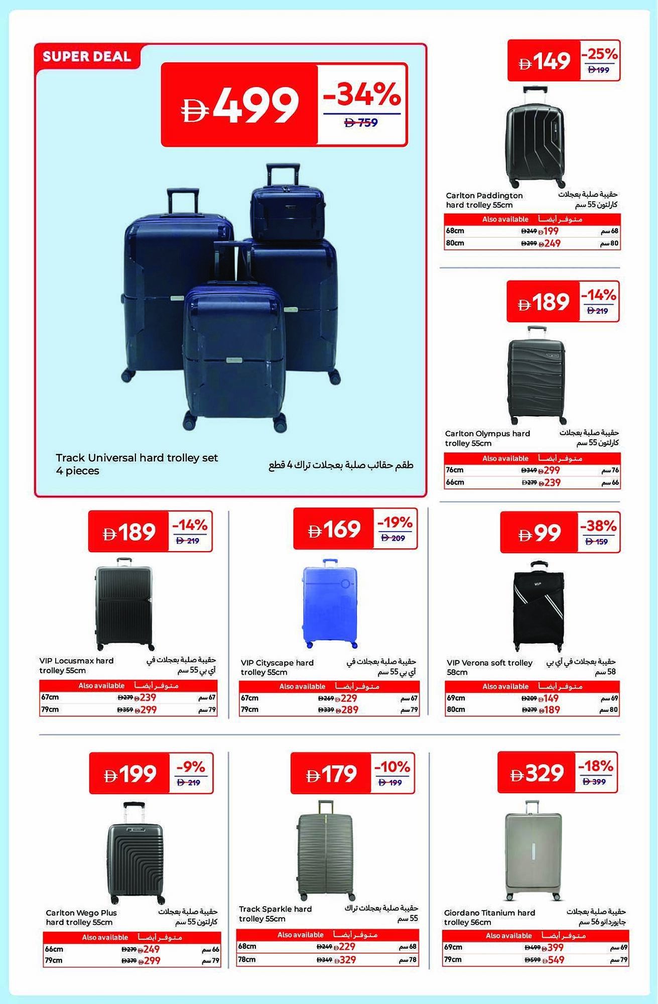 Carrefour catalogue (2025-12-05 - 2025-12-17) | 20