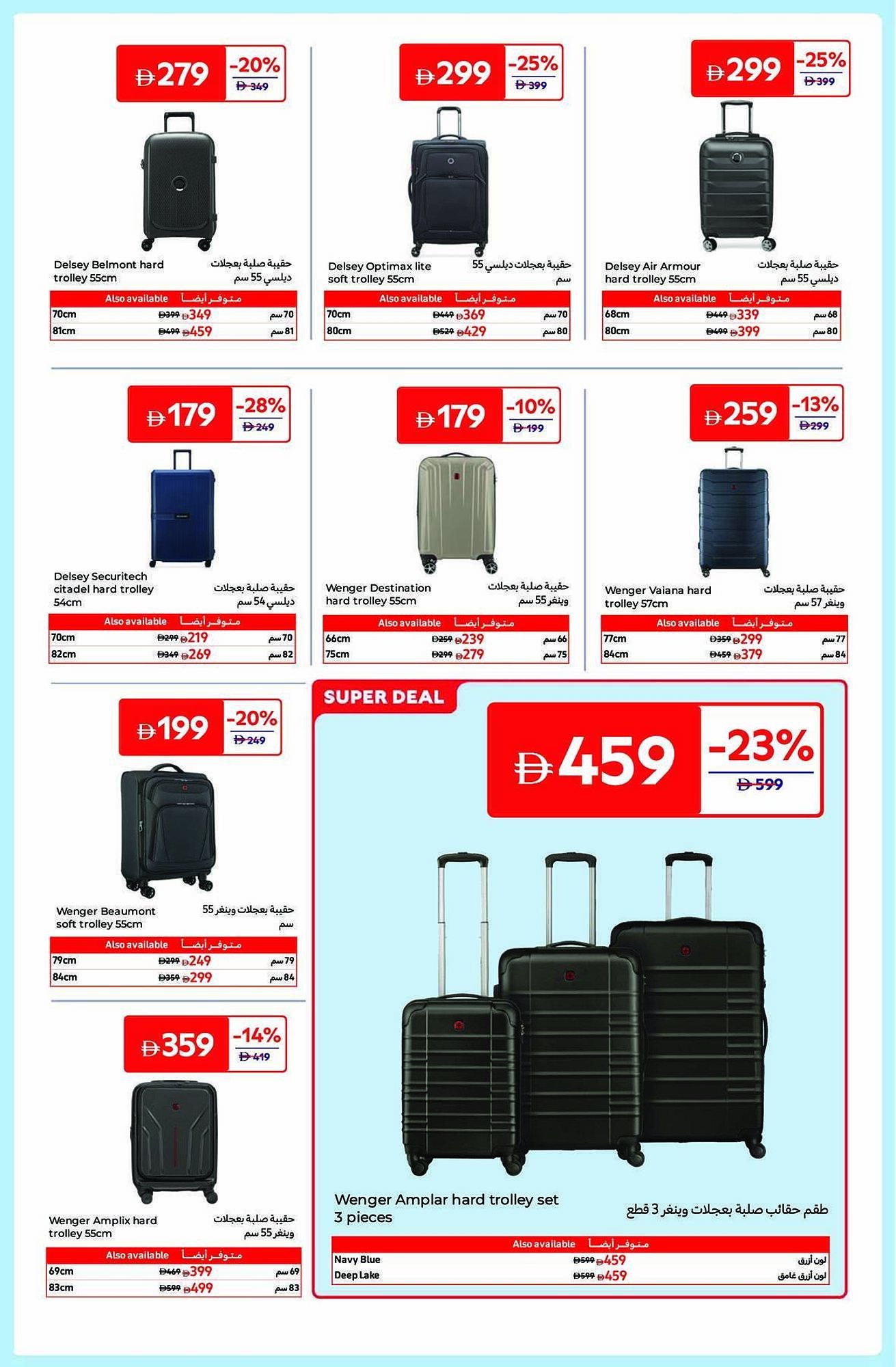 Carrefour catalogue (2025-12-05 - 2025-12-17) | 21