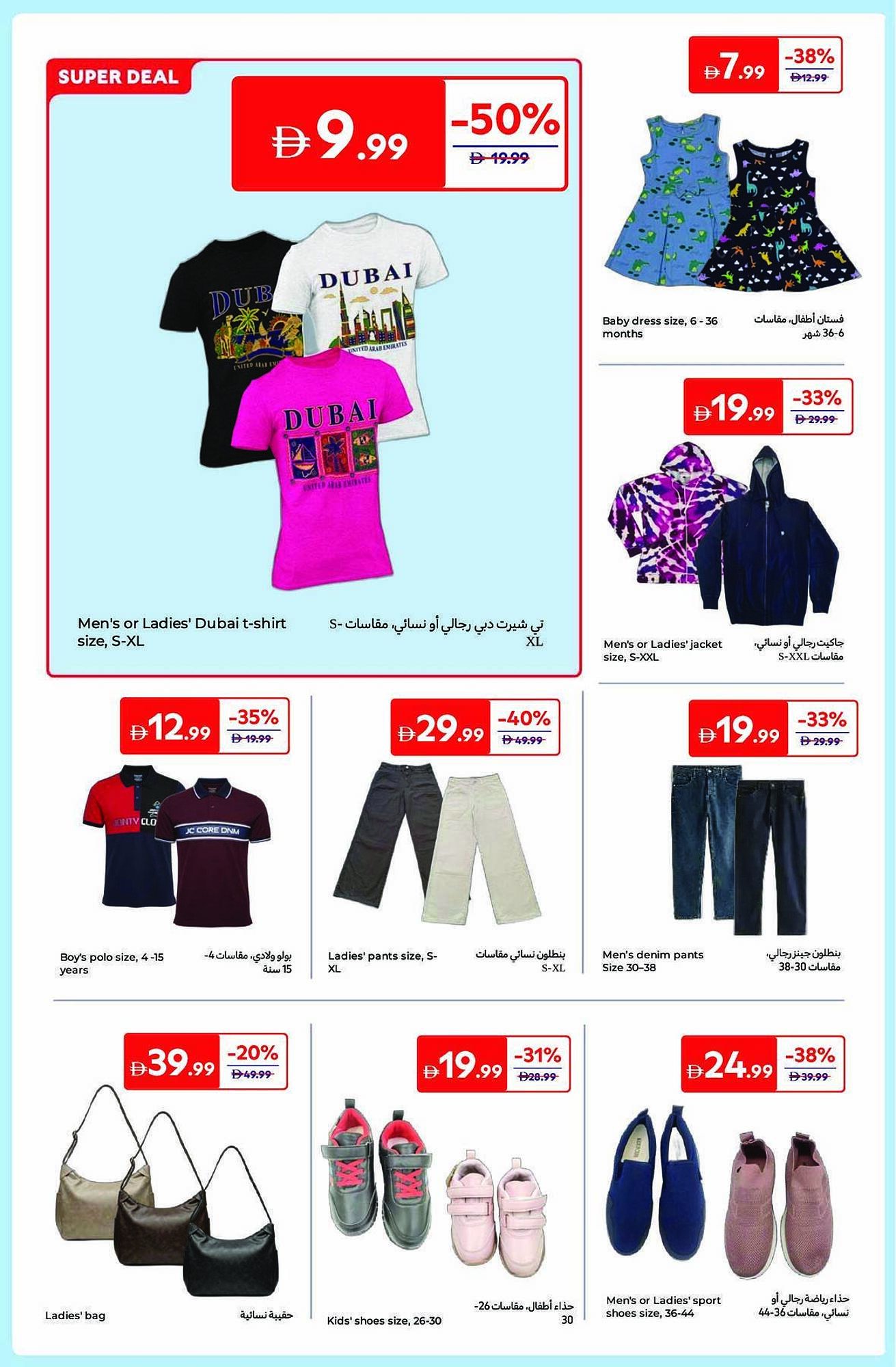 Carrefour catalogue (2025-12-05 - 2025-12-17) | 22