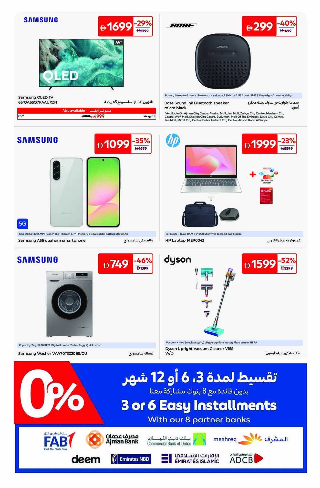 Carrefour catalogue (2025-12-05 - 2025-12-17) | 23