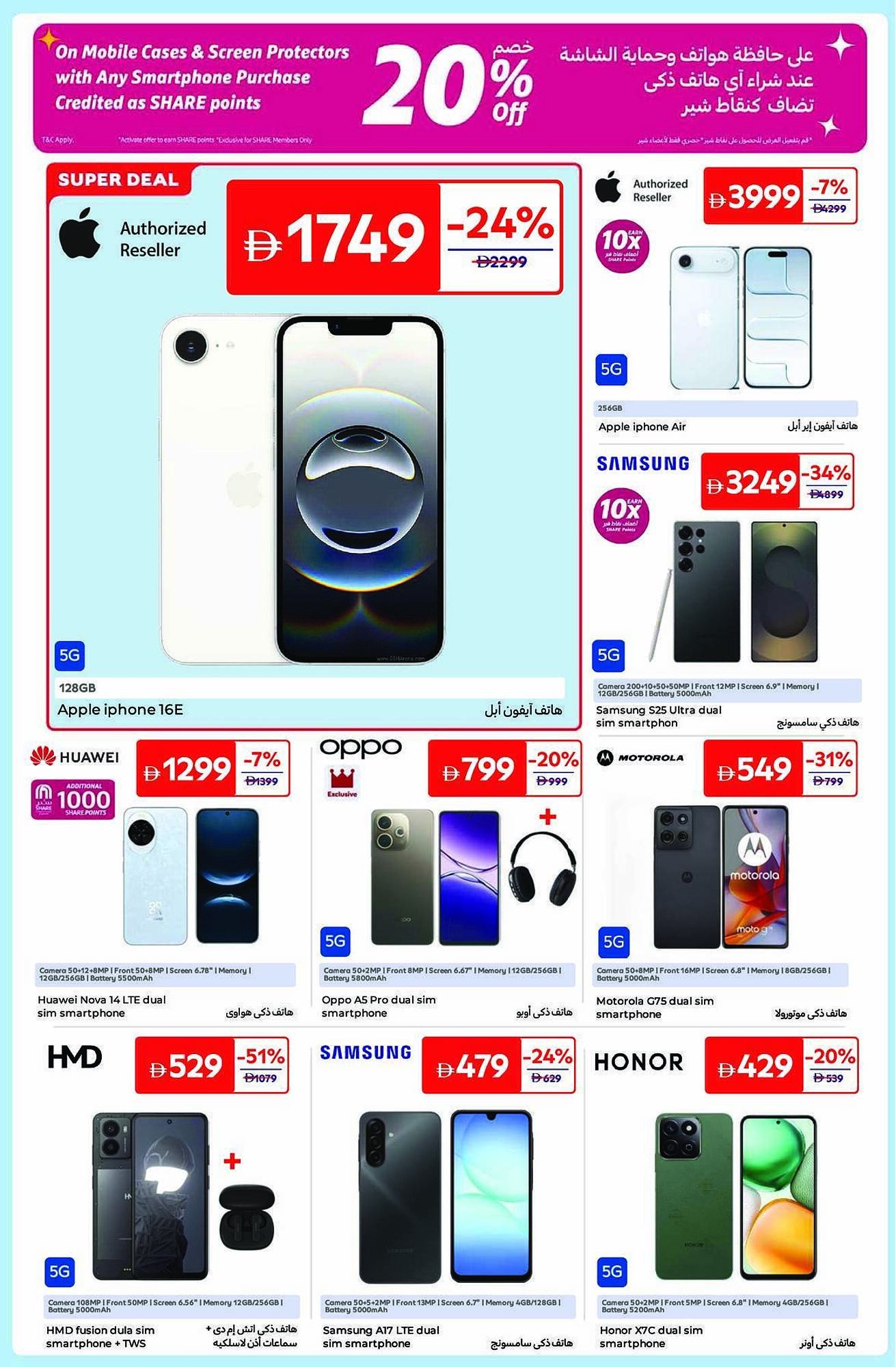 Carrefour catalogue (2025-12-05 - 2025-12-17) | 6