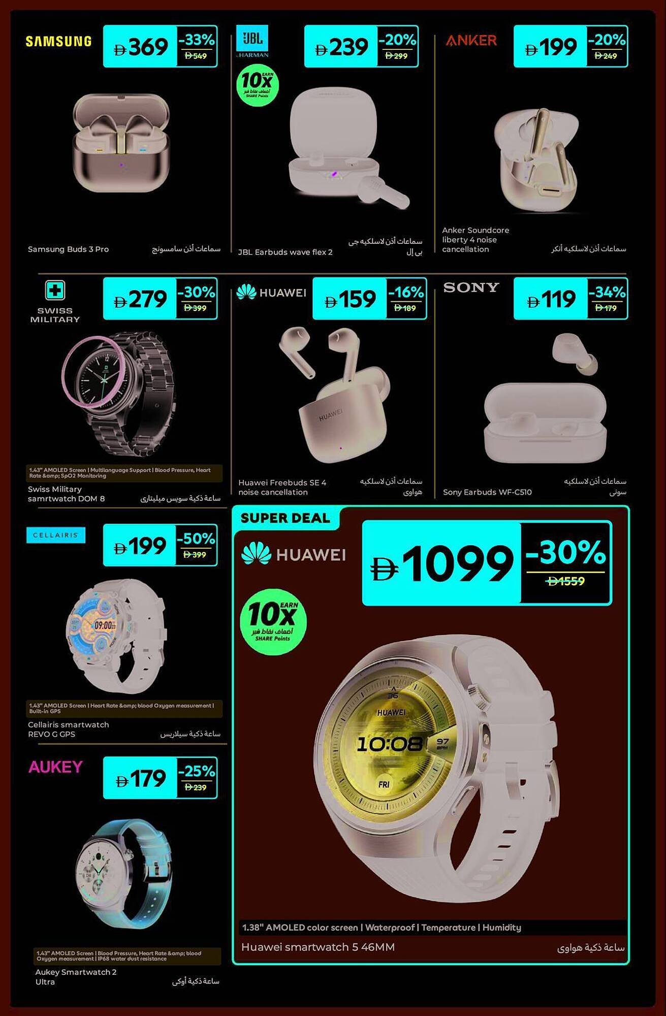 Carrefour catalogue (2025-12-05 - 2025-12-17) | 7