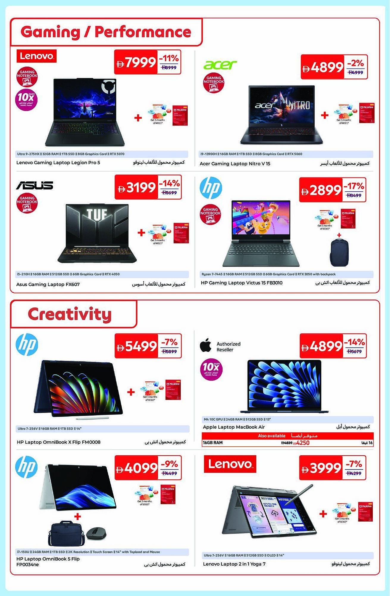 Carrefour catalogue (2025-12-05 - 2025-12-17) | 9