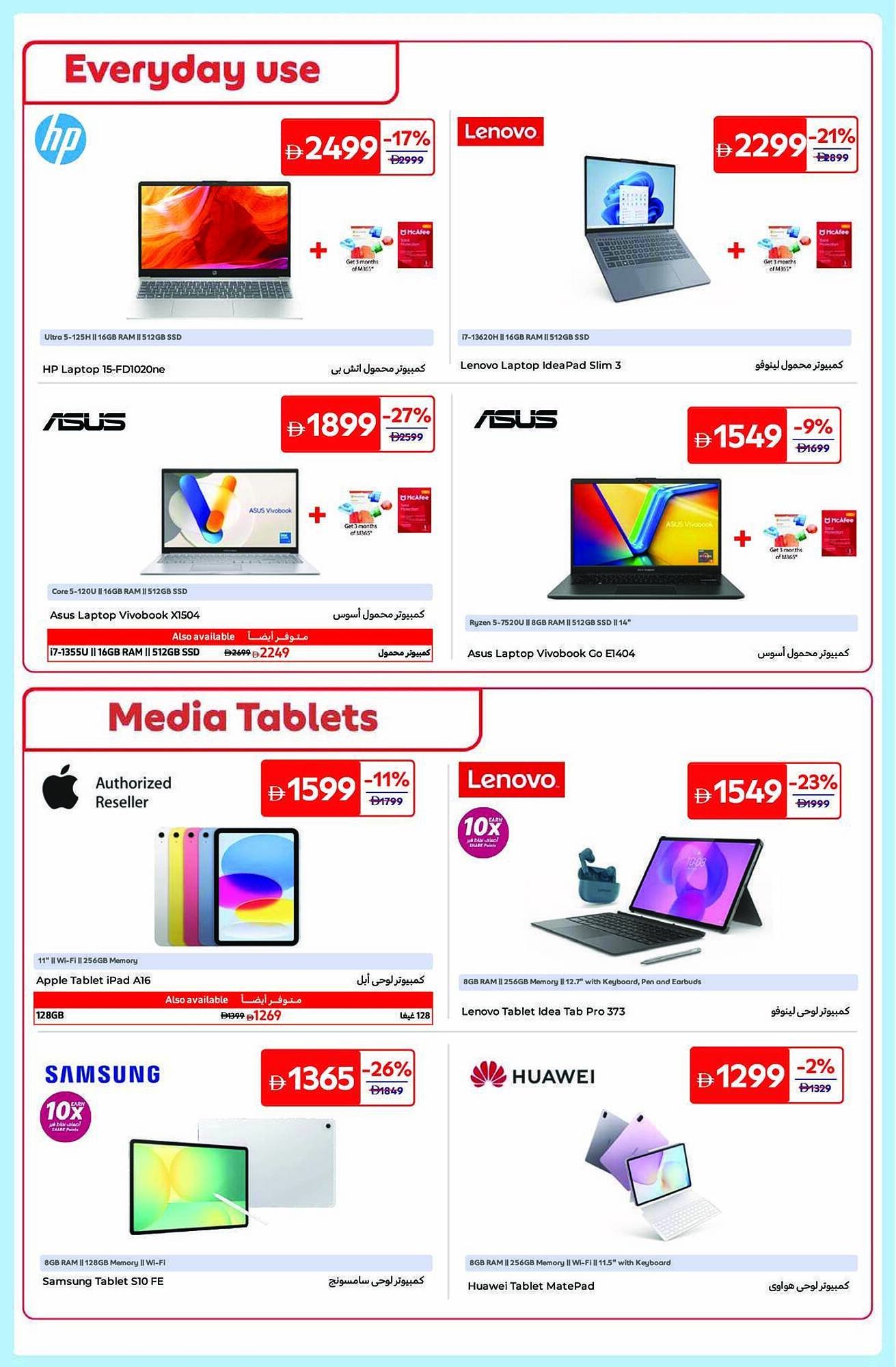 Carrefour catalogue (2025-12-05 - 2025-12-17) | 10