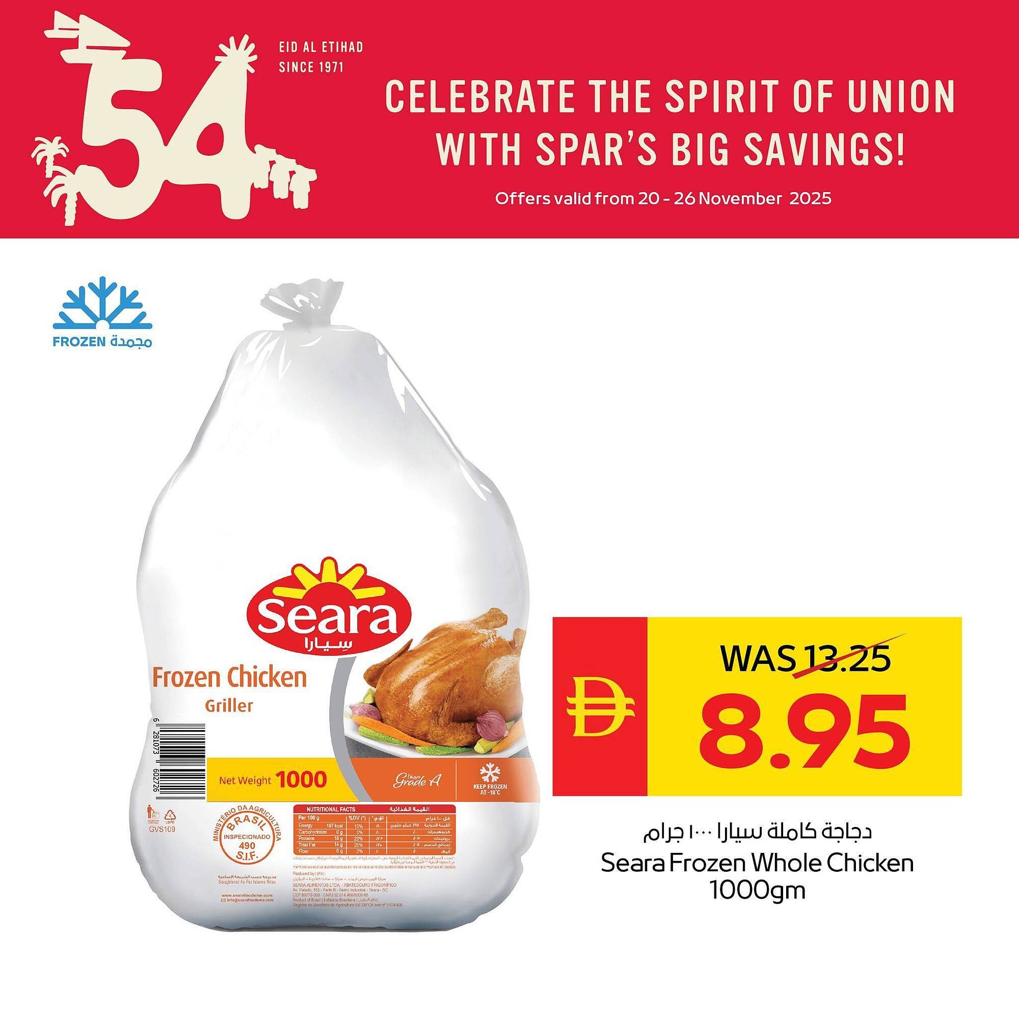 Spar catalogue (2025-11-20 - 2025-11-26) | 5