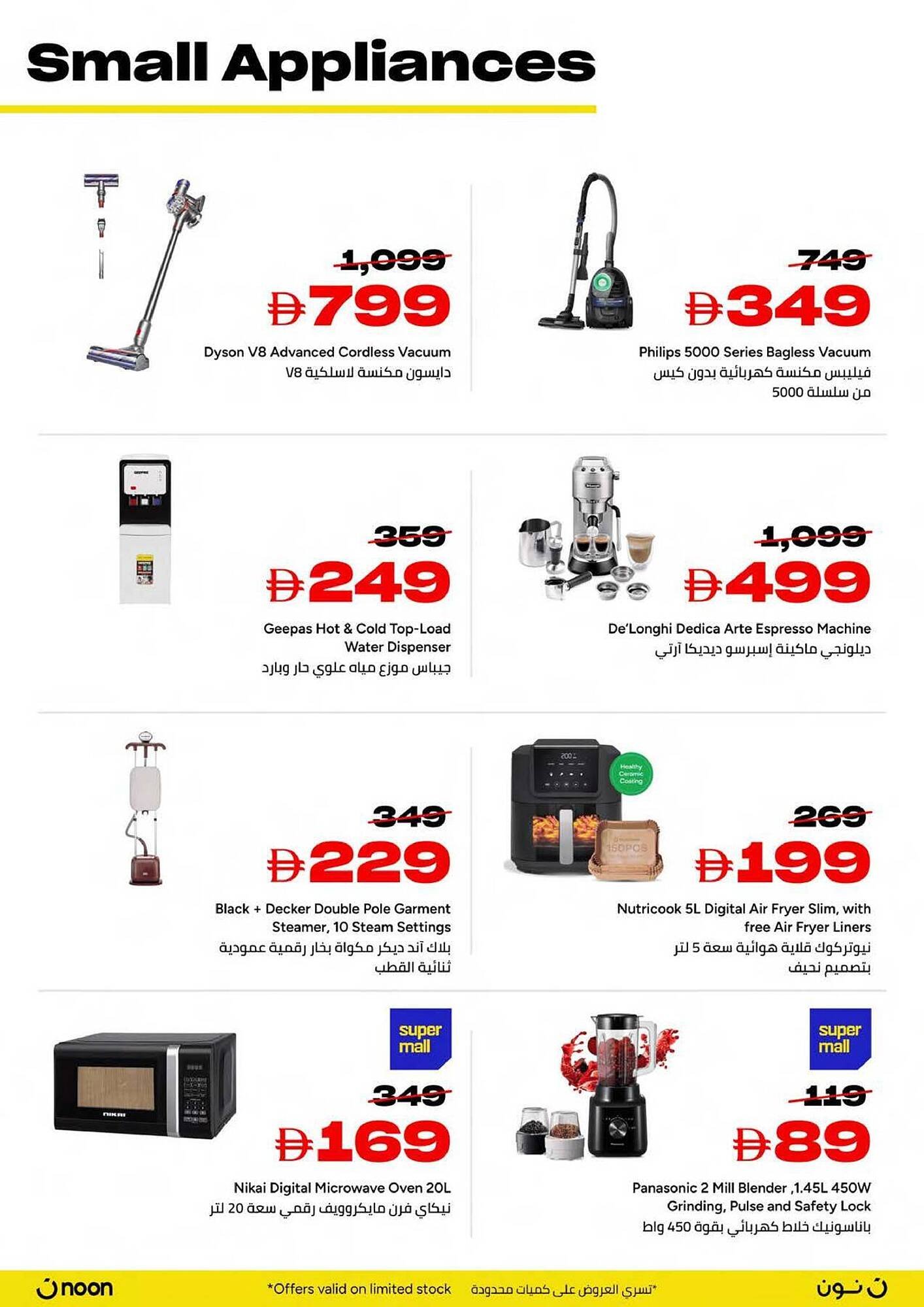 Noon catalogue (2025-12-03 - 2025-12-31) | 11