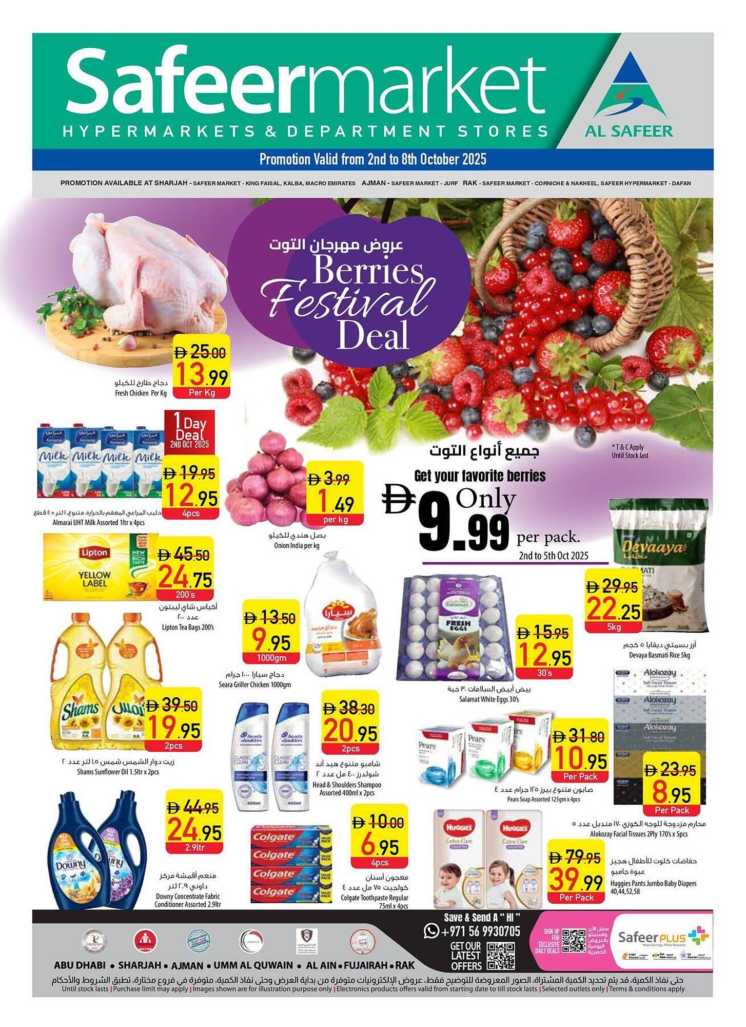 Safeer Market catalogue (2025-10-02 - 2025-10-08) | 1