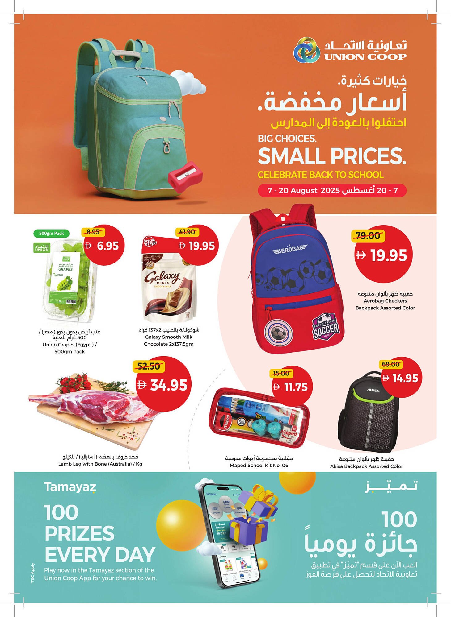 Union Coop catalogue (2025-08-07 - 2025-08-20) | 1