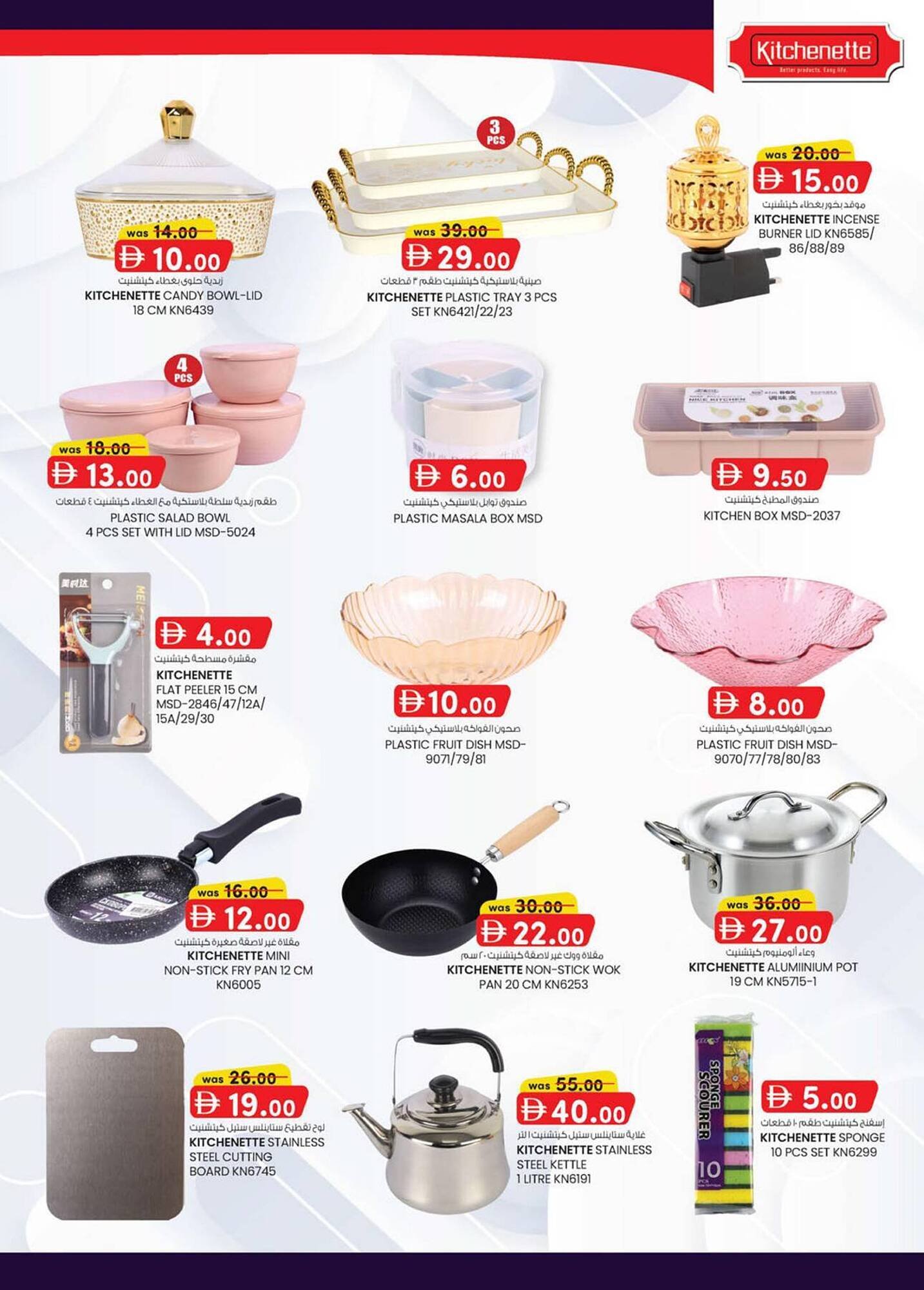 KM Trading catalogue (2026-01-29 - 2026-02-08)