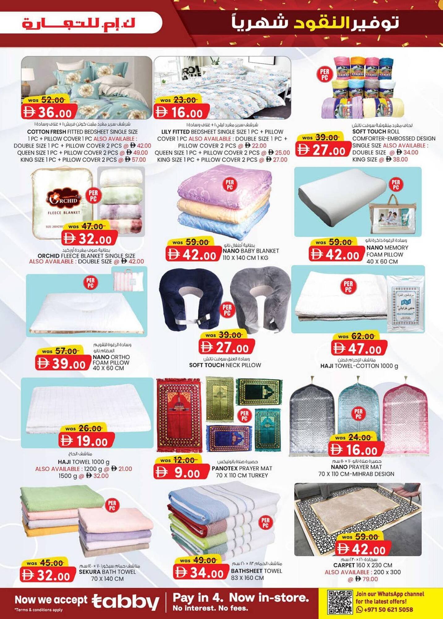 KM Trading catalogue (2026-01-29 - 2026-02-08)