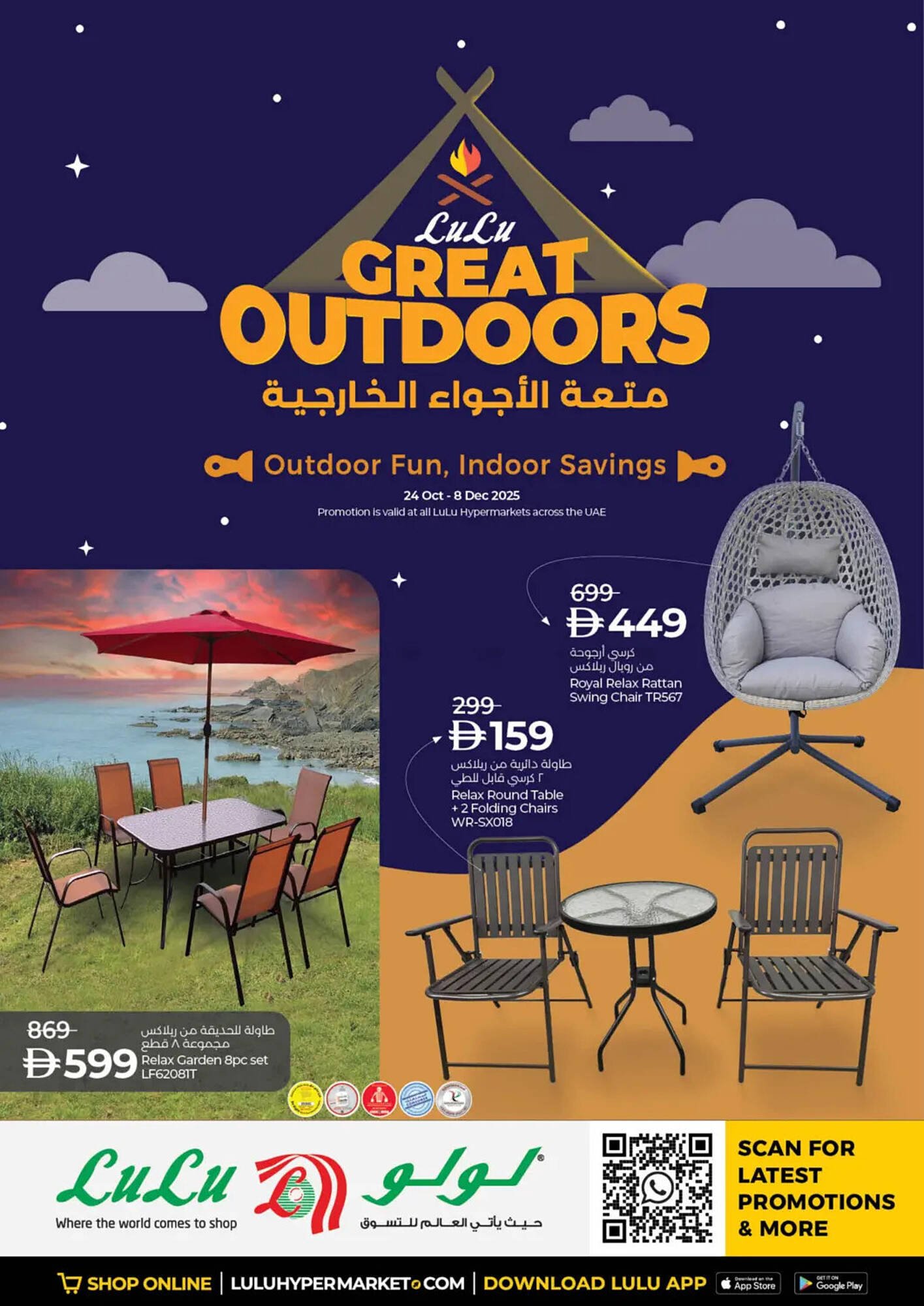 Lulu Hypermarket catalogue (2025-10-27 - 2025-12-08) | 1