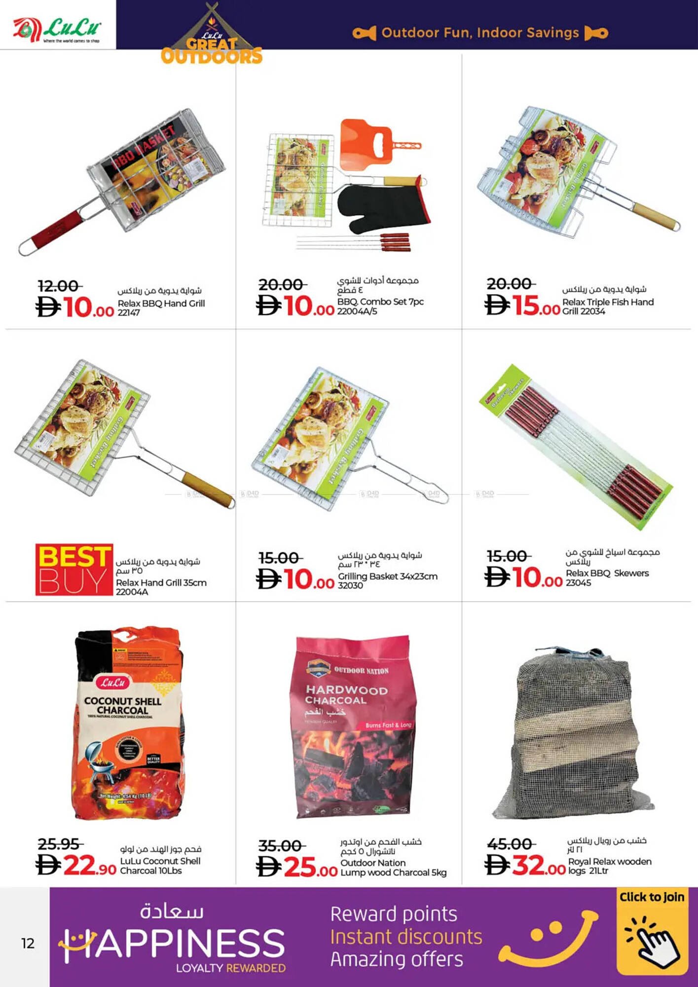 Lulu Hypermarket catalogue (2025-10-27 - 2025-12-08) | 12