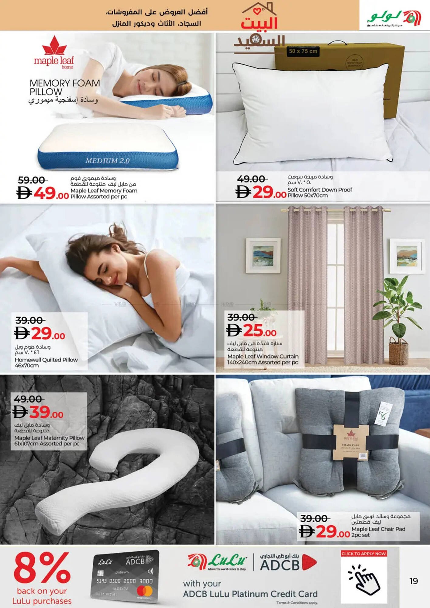 Lulu Hypermarket catalogue (2025-10-27 - 2025-12-08) | 19