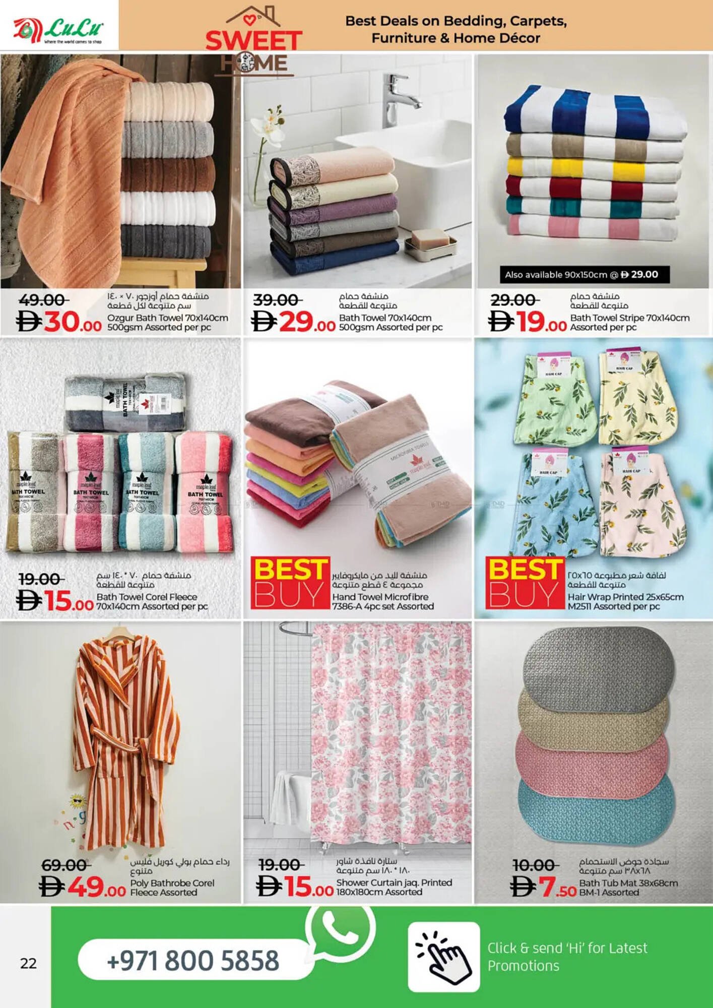 Lulu Hypermarket catalogue (2025-10-27 - 2025-12-08) | 22