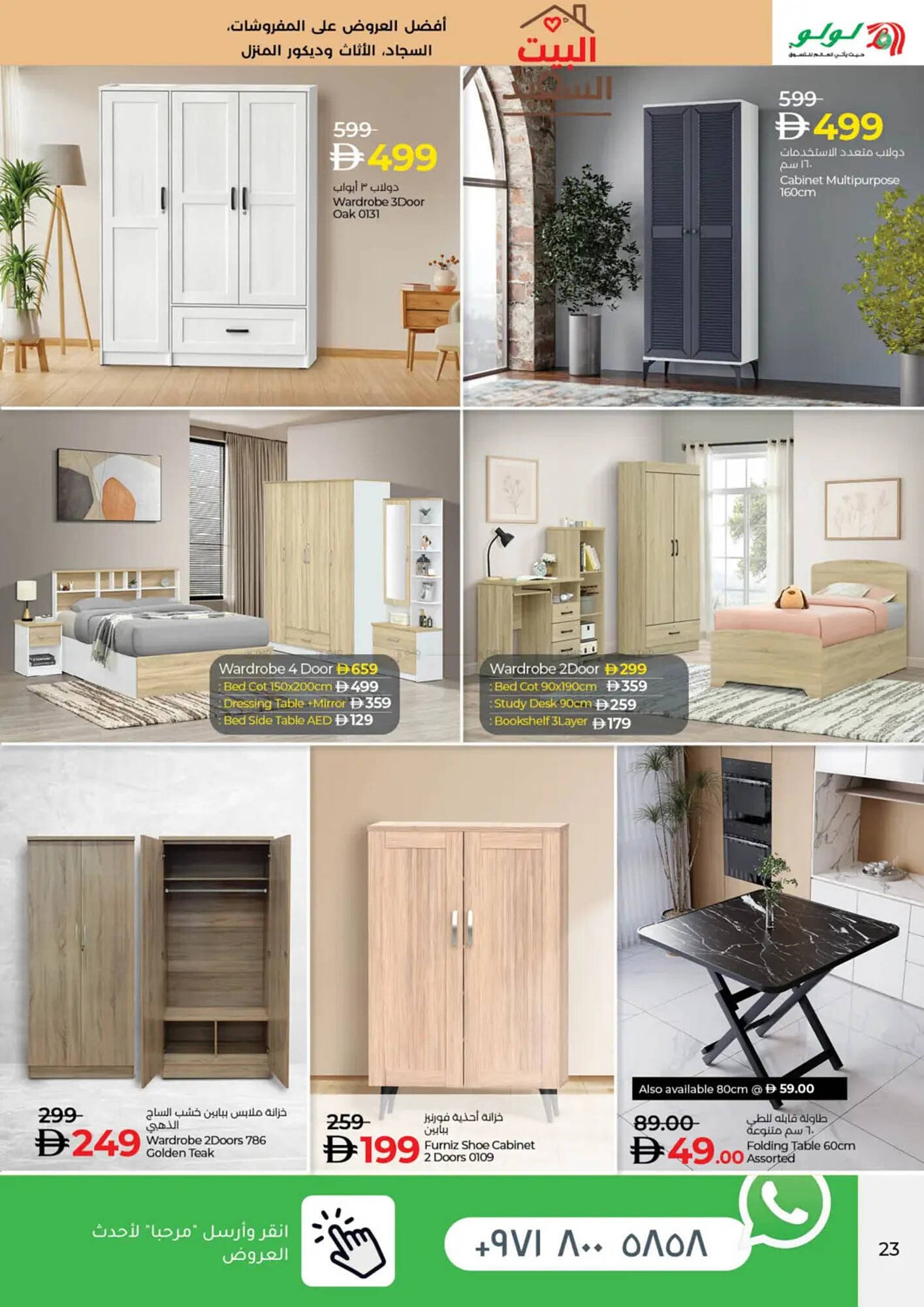 Lulu Hypermarket catalogue (2025-10-27 - 2025-12-08) | 23