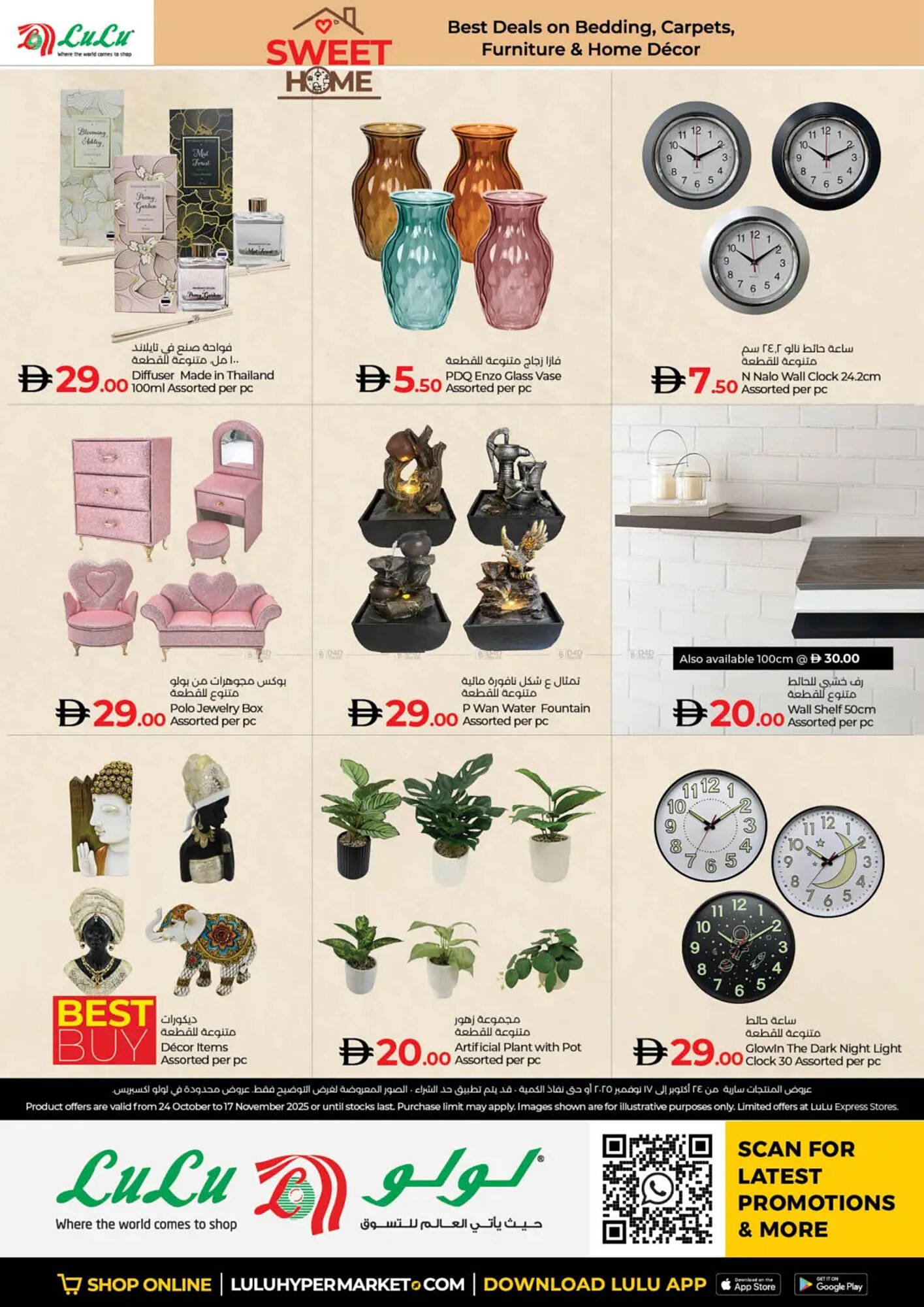 Lulu Hypermarket catalogue (2025-10-27 - 2025-12-08) | 26