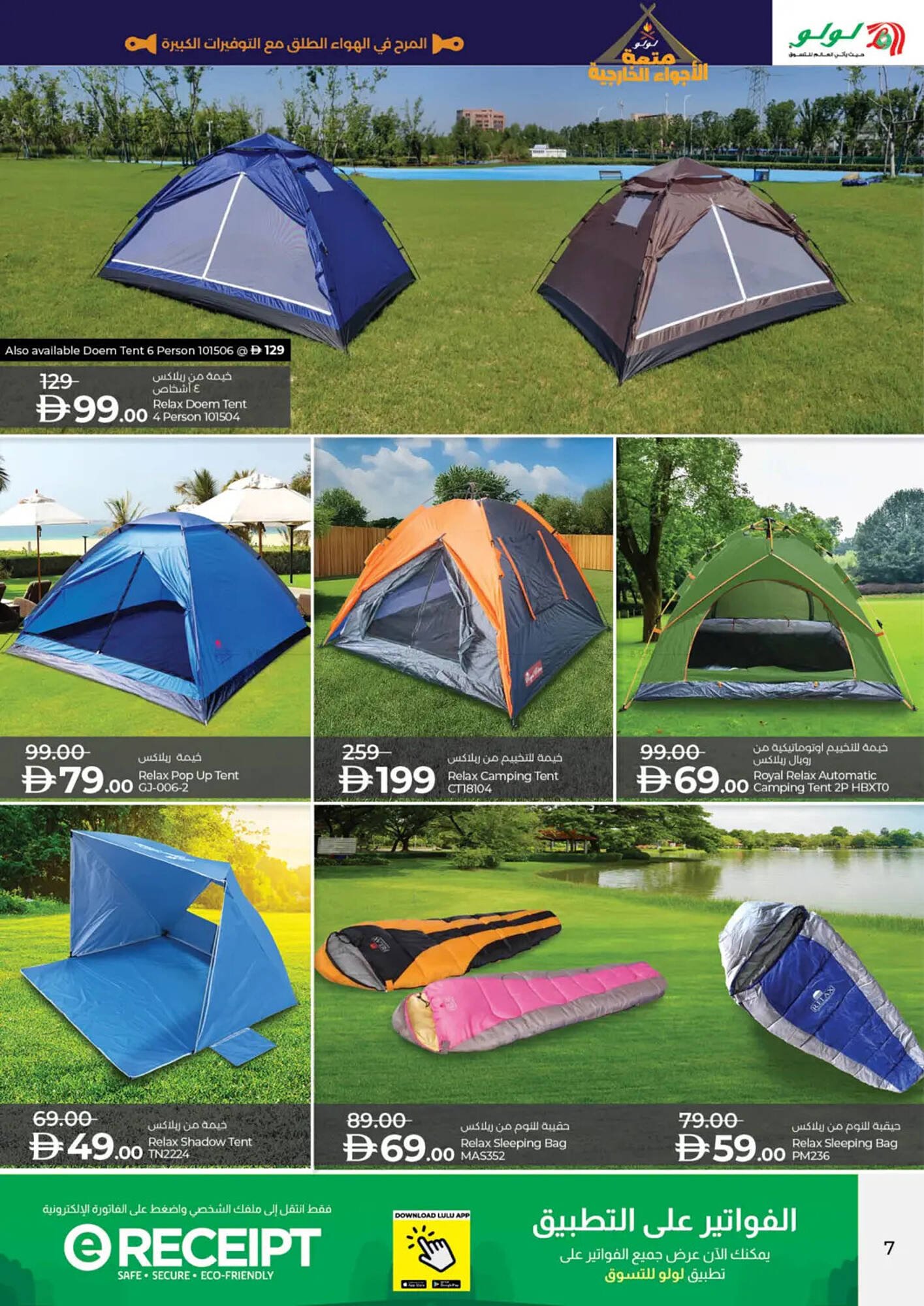 Lulu Hypermarket catalogue (2025-10-27 - 2025-12-08) | 7