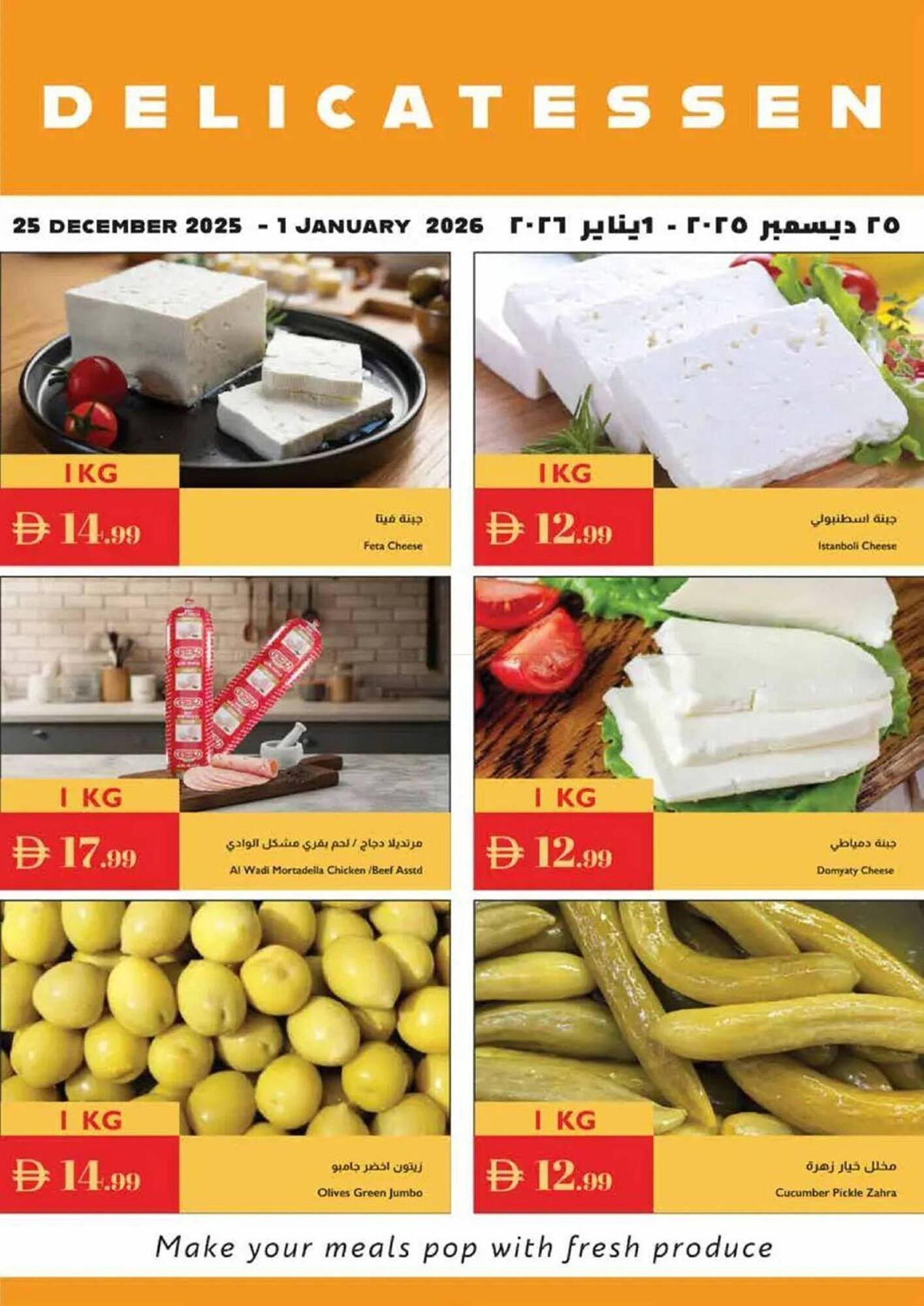 Istanbul Supermarket catalogue (2025-12-25 - 2026-01-01) | 1