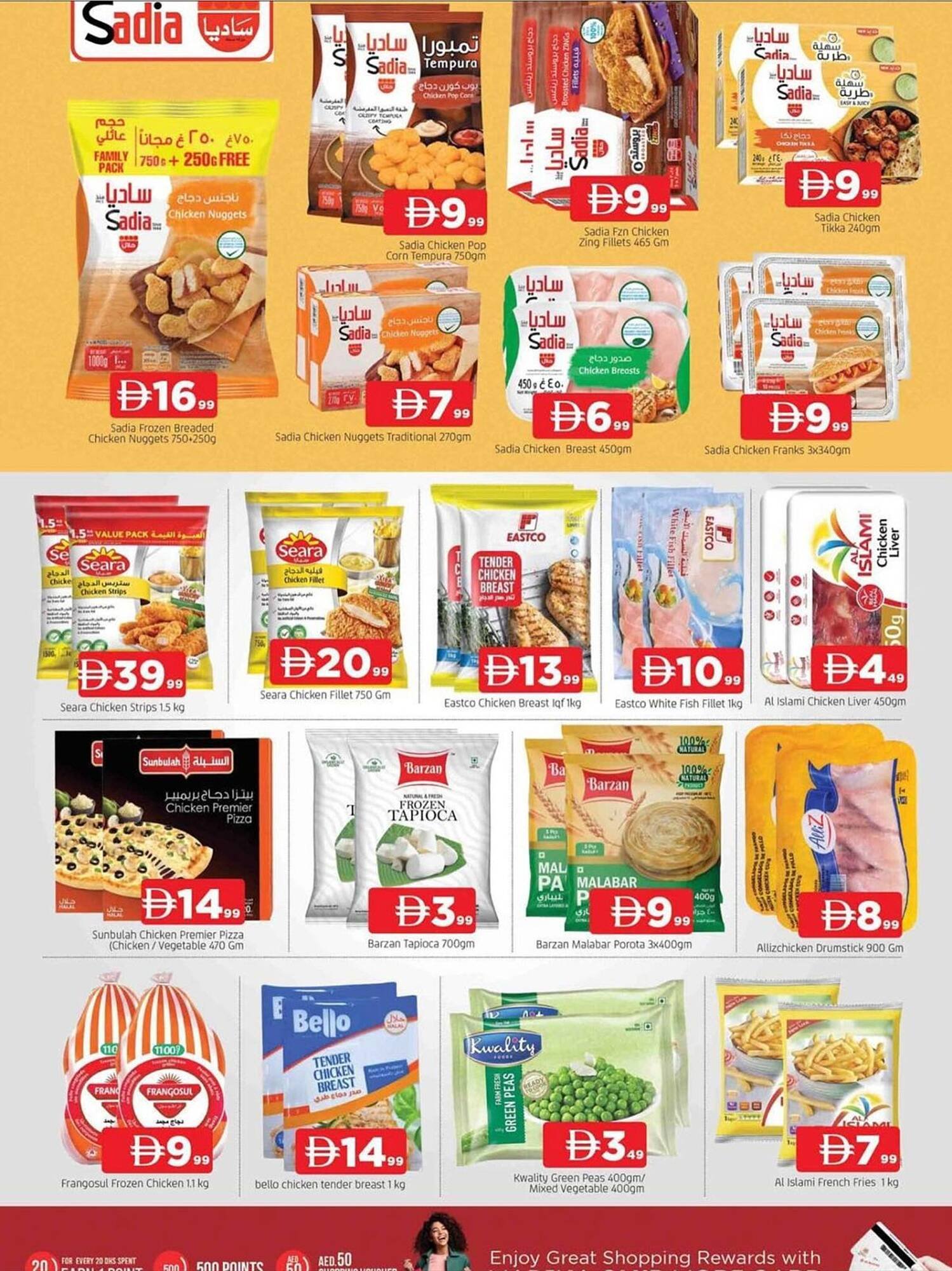 Al Madina catalogue (2025-10-30 - 2025-11-02) | 5