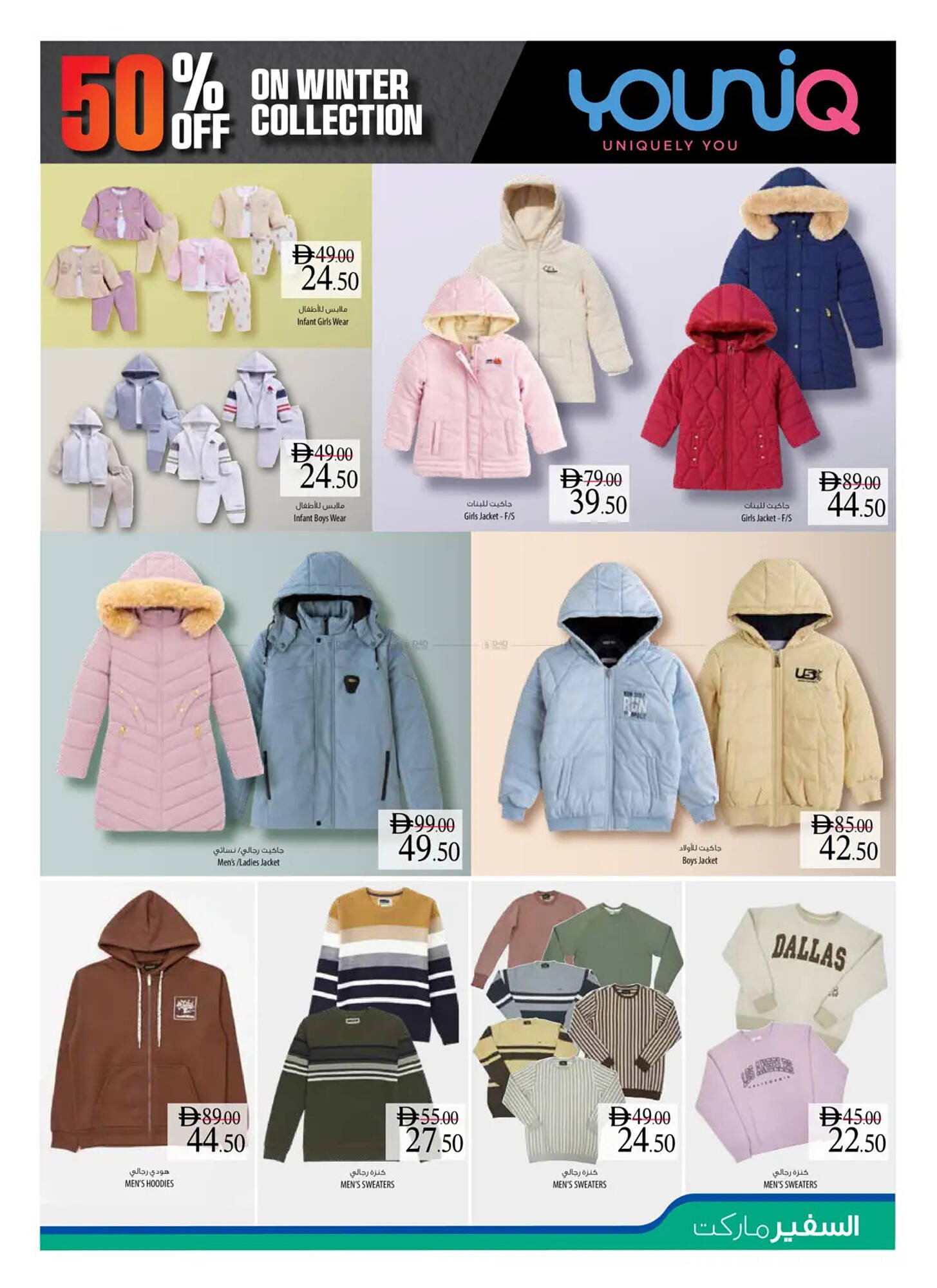 Safeer Market catalogue (2026-01-15 - 2026-01-21) | 11