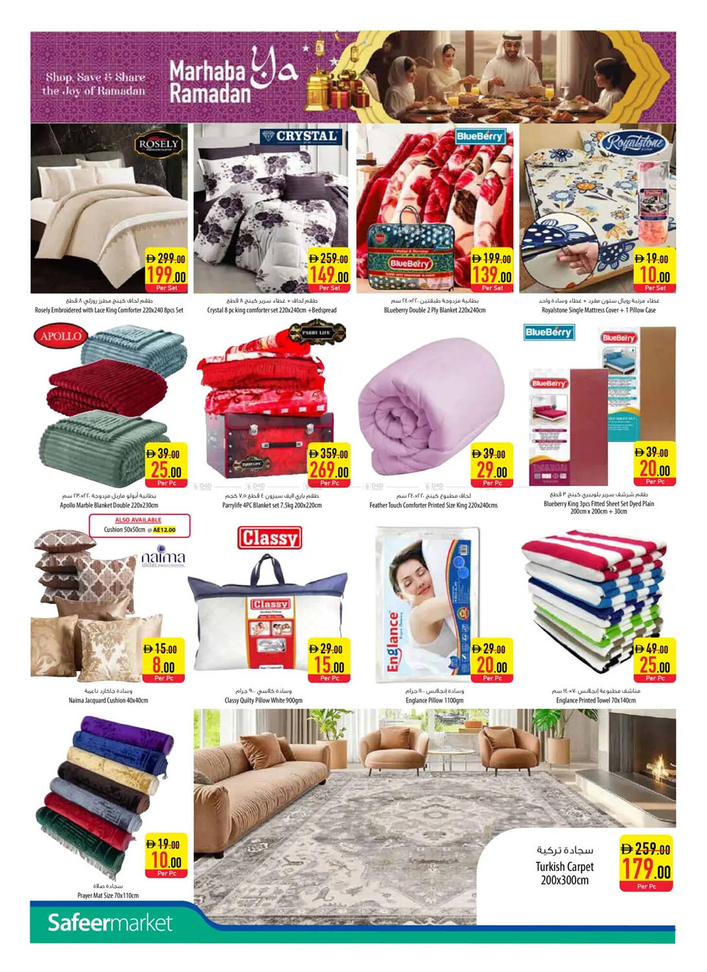 Safeer Market catalogue (2026-01-15 - 2026-01-21) | 18