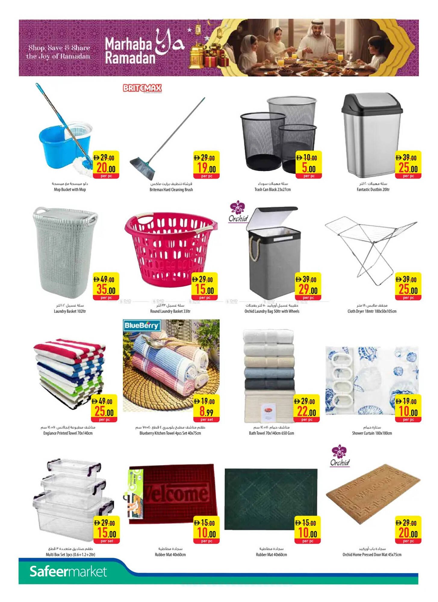 Safeer Market catalogue (2026-01-15 - 2026-01-21) | 20