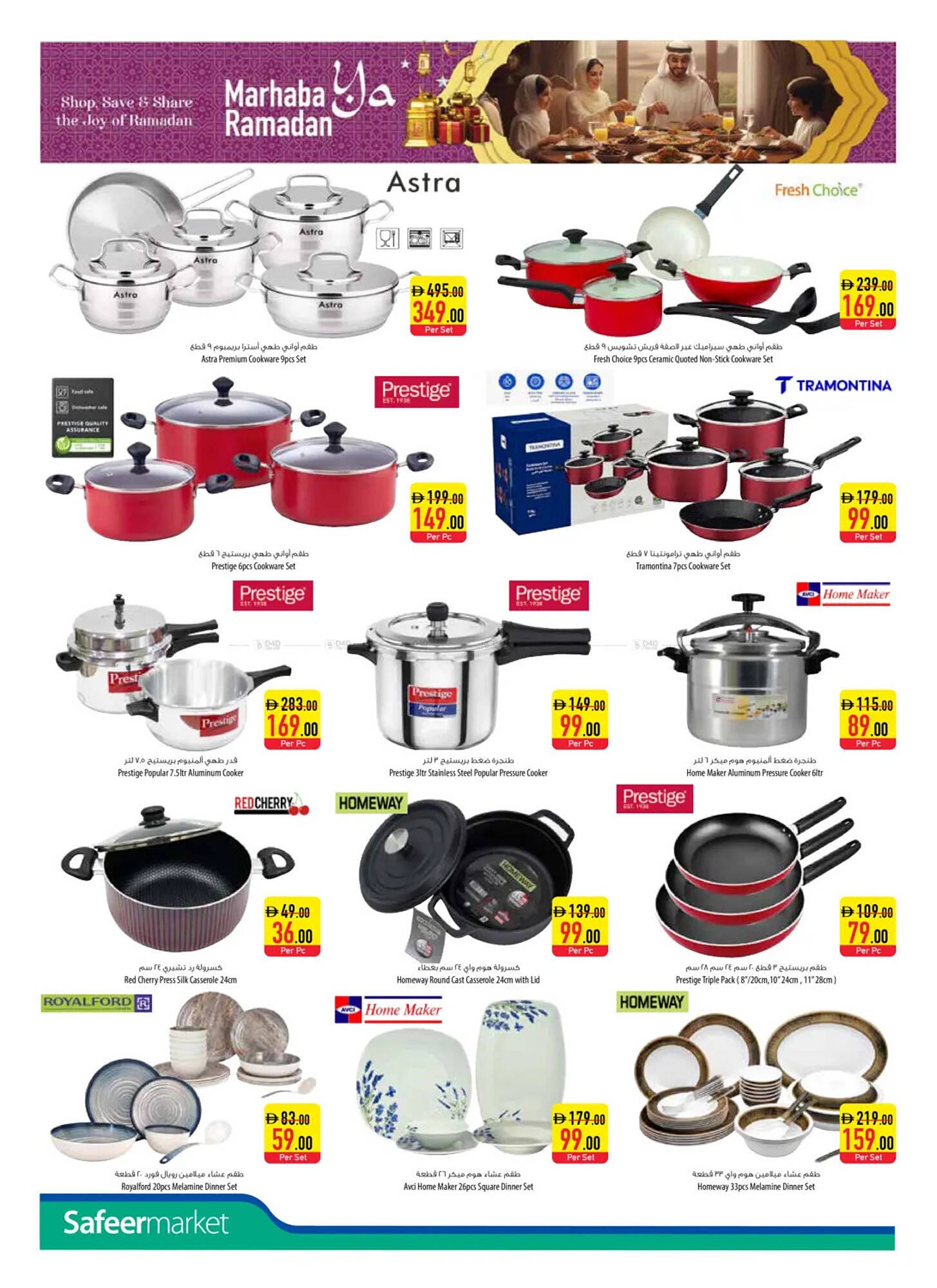 Safeer Market catalogue (2026-01-15 - 2026-01-21) | 22