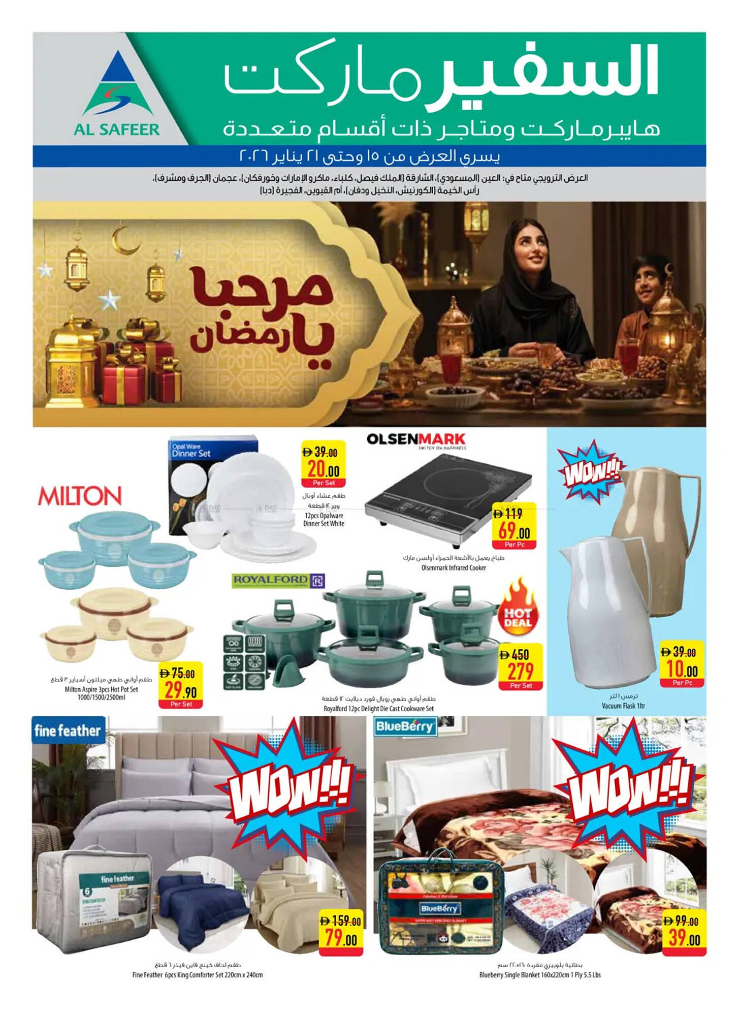 Safeer Market catalogue (2026-01-15 - 2026-01-21) | 23
