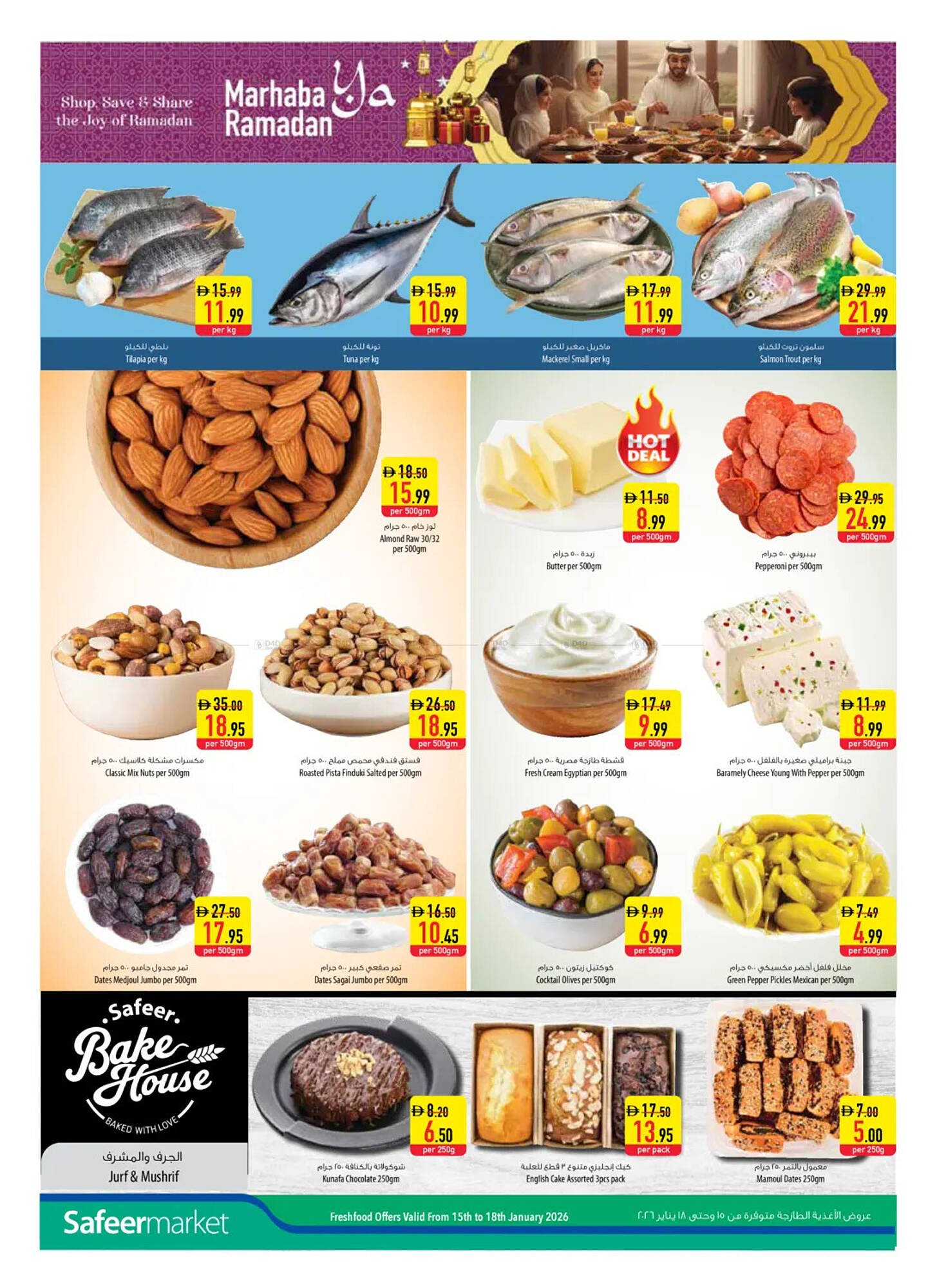 Safeer Market catalogue (2026-01-15 - 2026-01-21) | 4