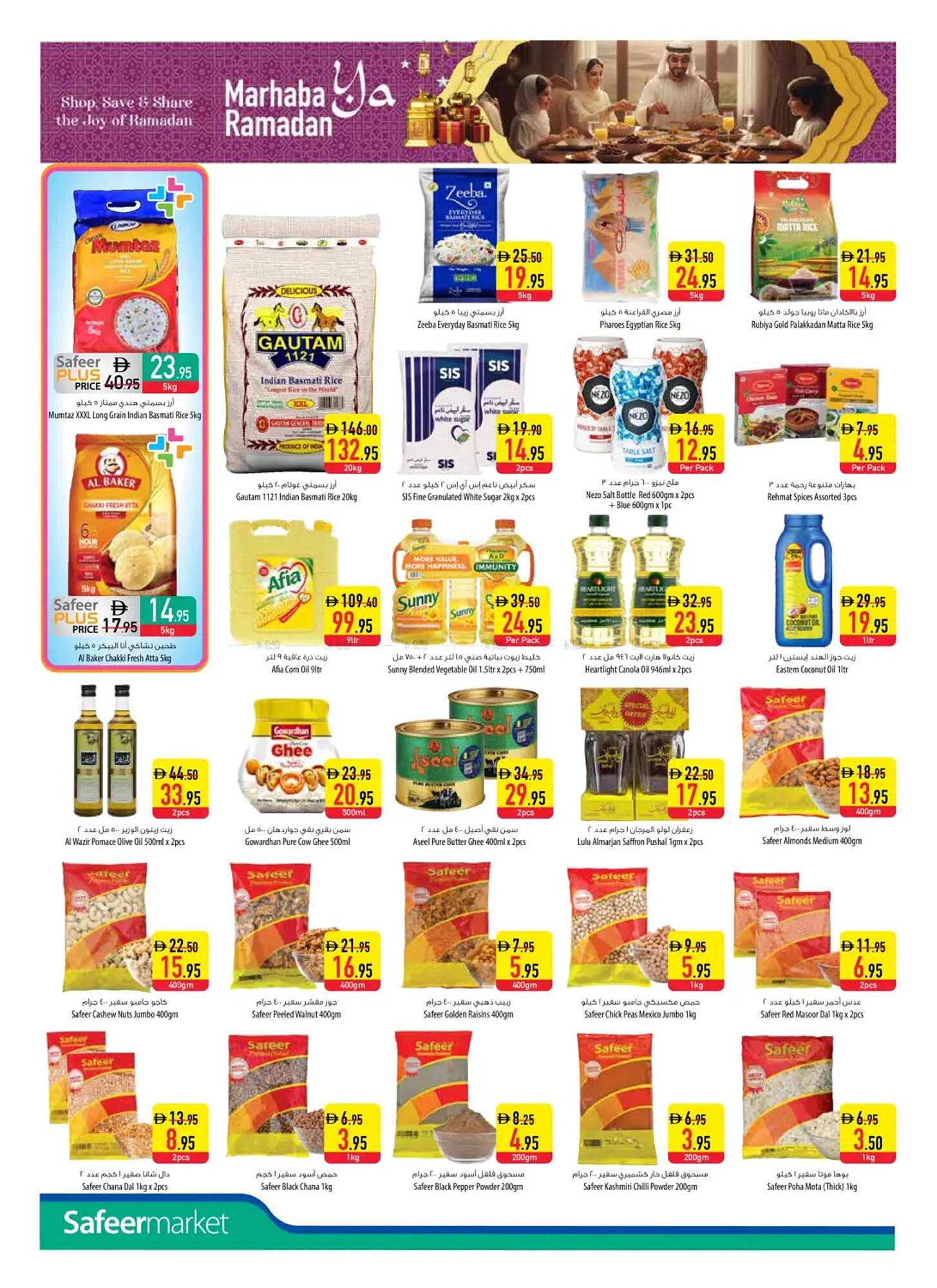 Safeer Market catalogue (2026-01-15 - 2026-01-21) | 6