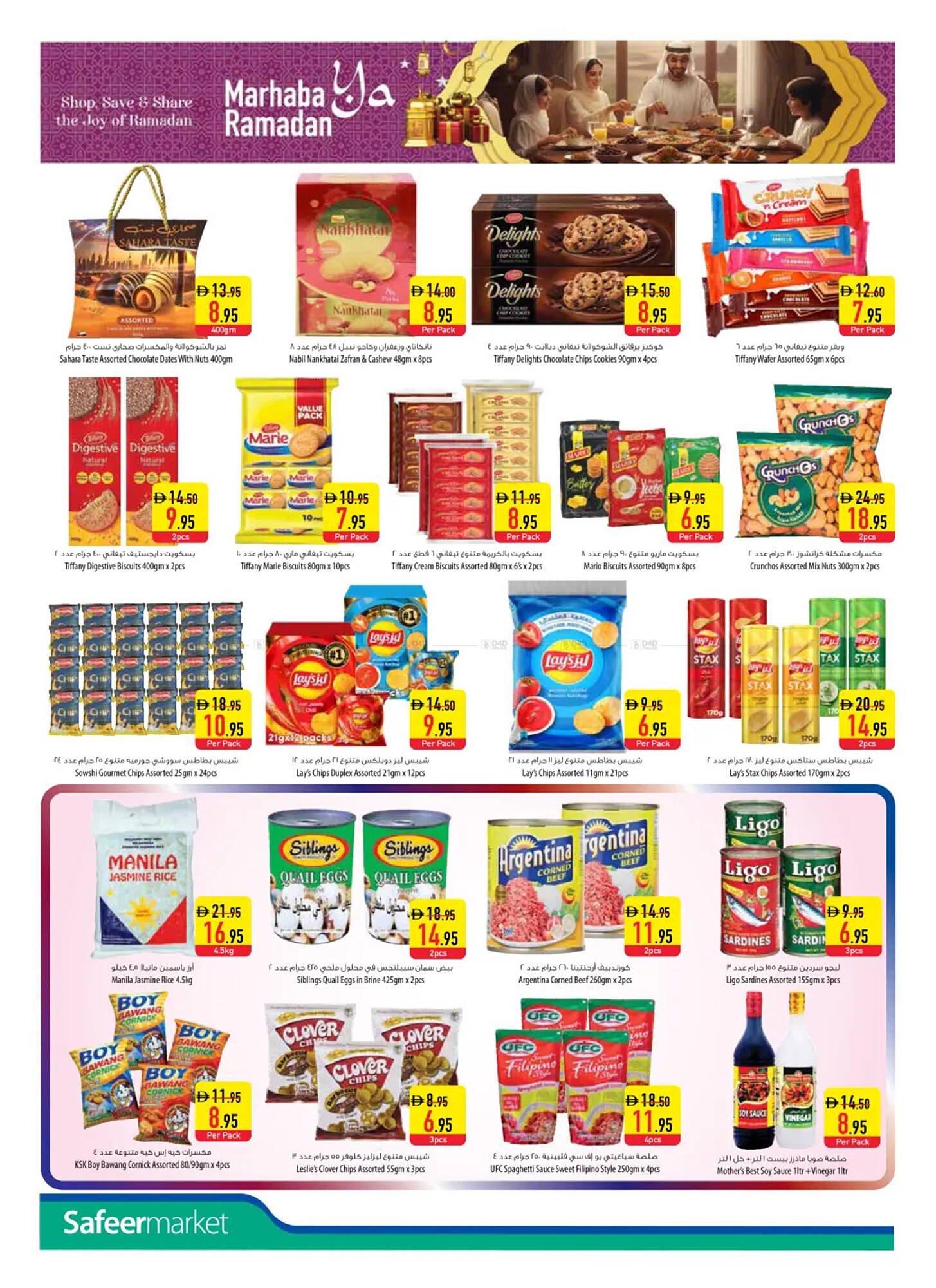 Safeer Market catalogue (2026-01-15 - 2026-01-21) | 8