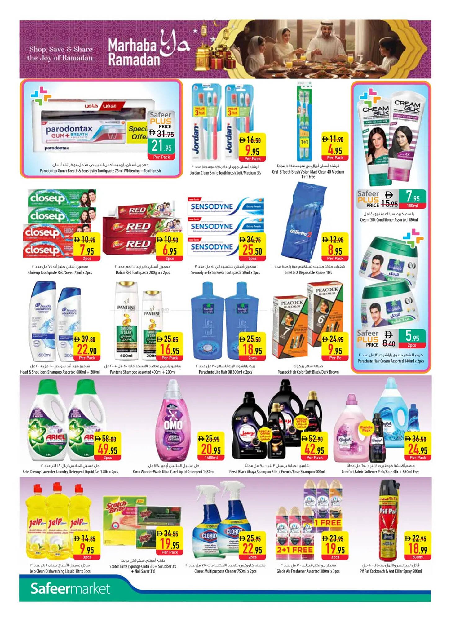 Safeer Market catalogue (2026-01-15 - 2026-01-21) | 10